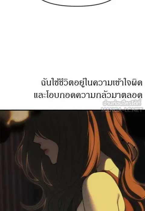 Undercover! Chaebol High School ตอนที่ 98 หน้า 3