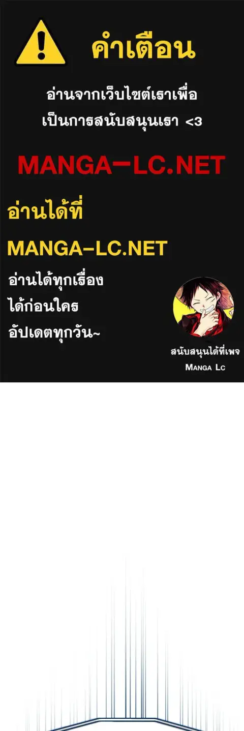 Undercover! Chaebol High School ตอนที่ 99 หน้า 1