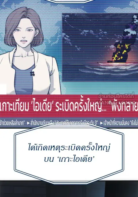 Undercover! Chaebol High School ตอนที่ 99 หน้า 3