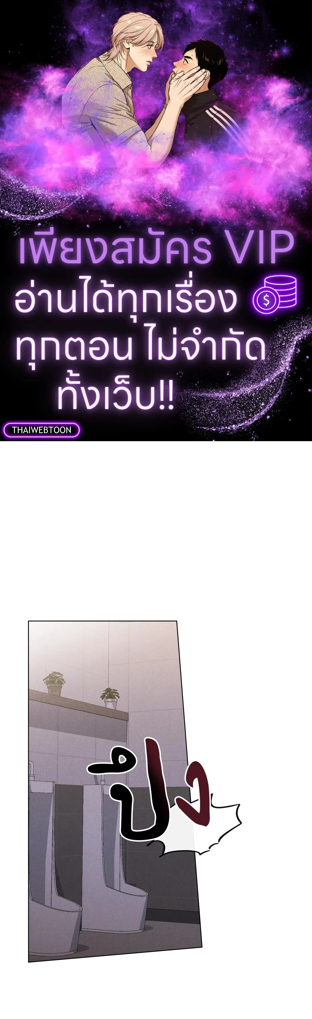 UNDERCOVER DARLING ตอนที่ 1 หน้า 1