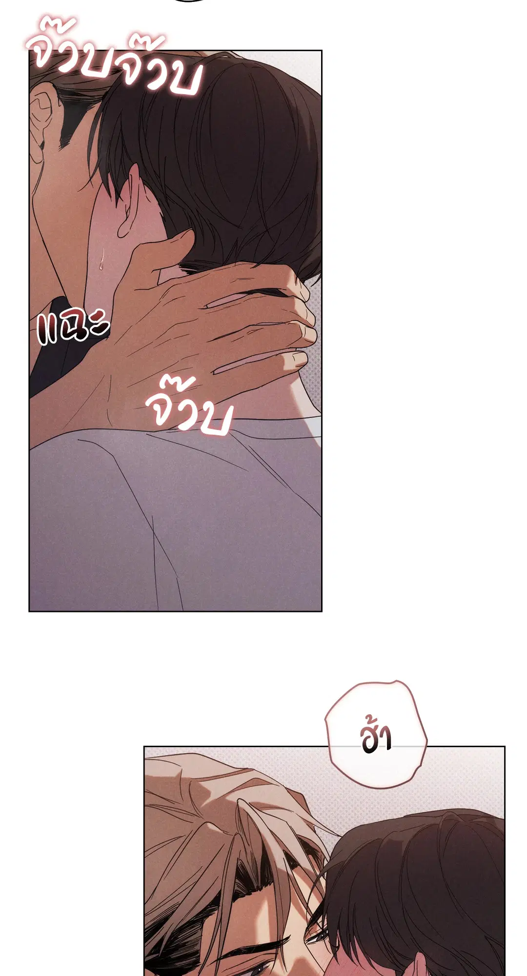 UNDERCOVER DARLING ตอนที่ 10 หน้า 3