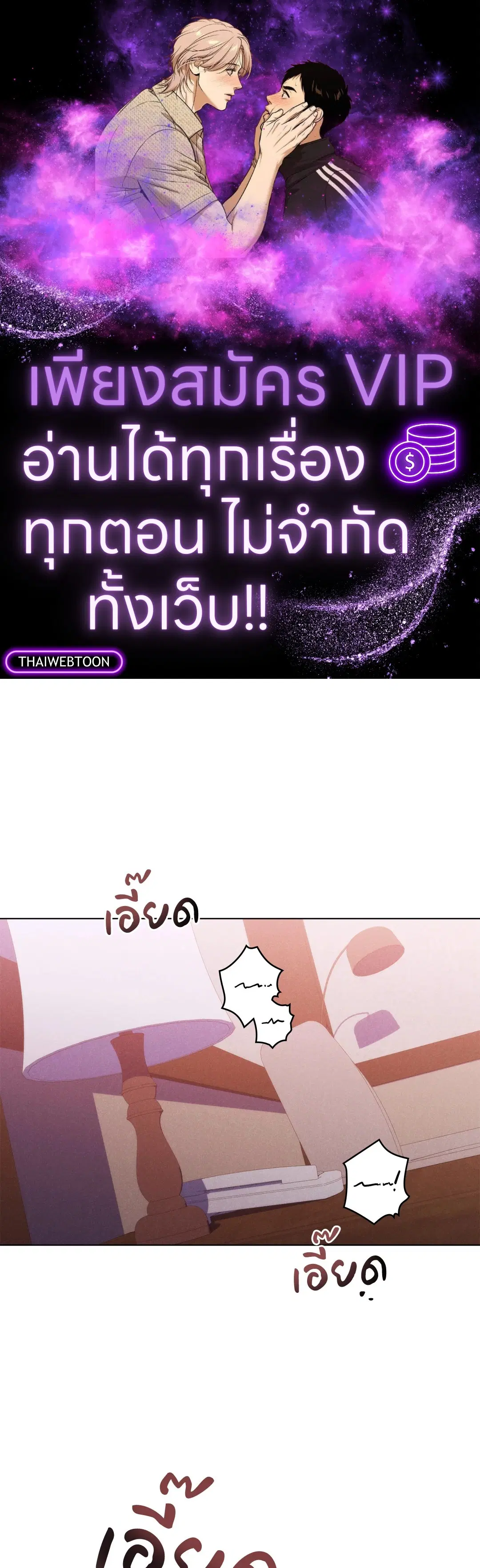 UNDERCOVER DARLING ตอนที่ 12 หน้า 1