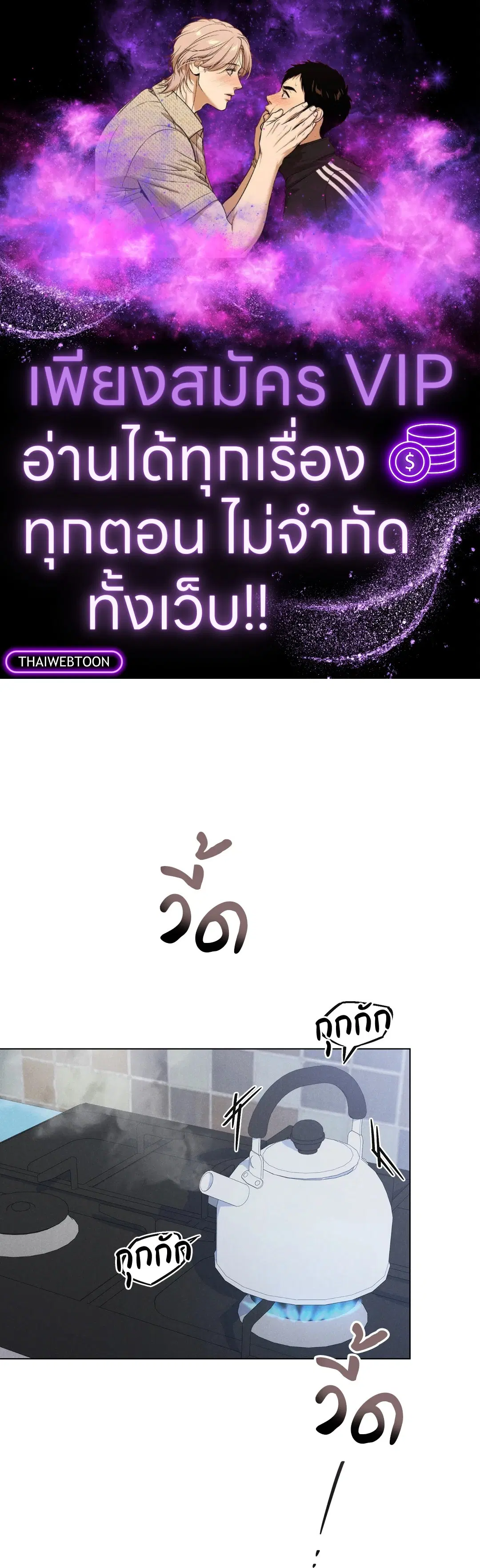 UNDERCOVER DARLING ตอนที่ 14 หน้า 1