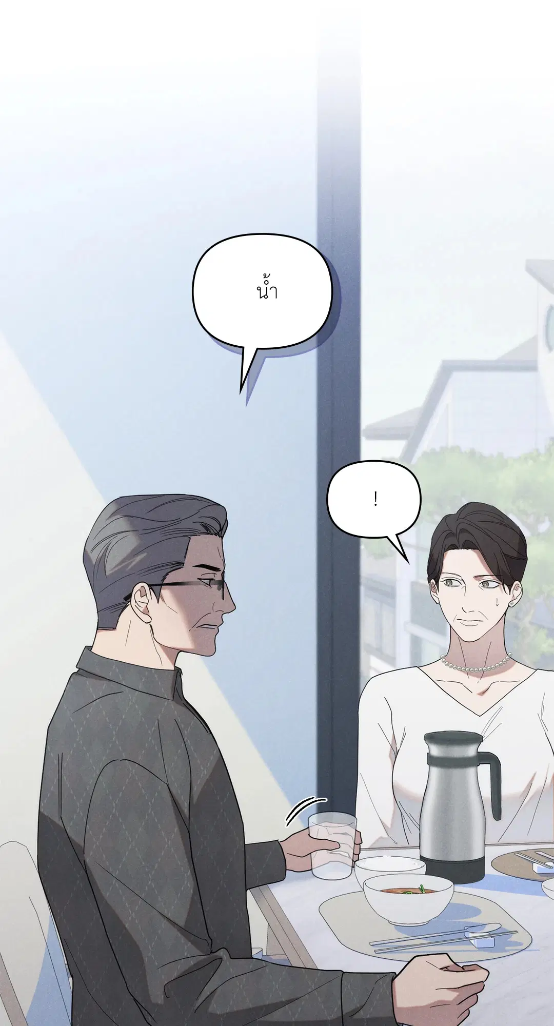UNDERCOVER DARLING ตอนที่ 17 หน้า 3