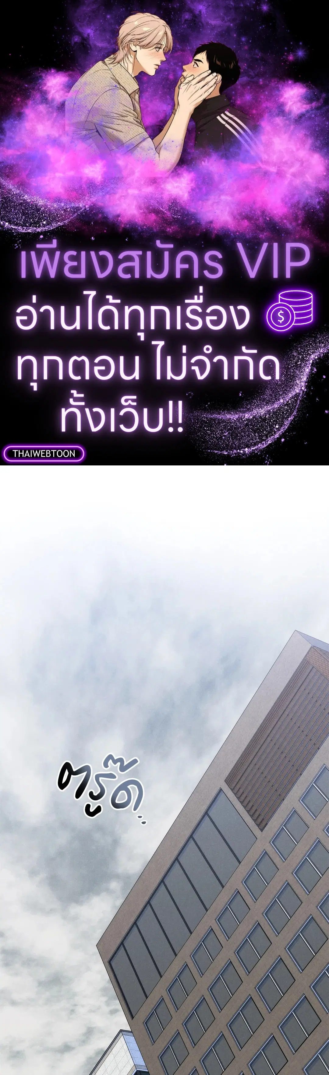 UNDERCOVER DARLING ตอนที่ 18 หน้า 1
