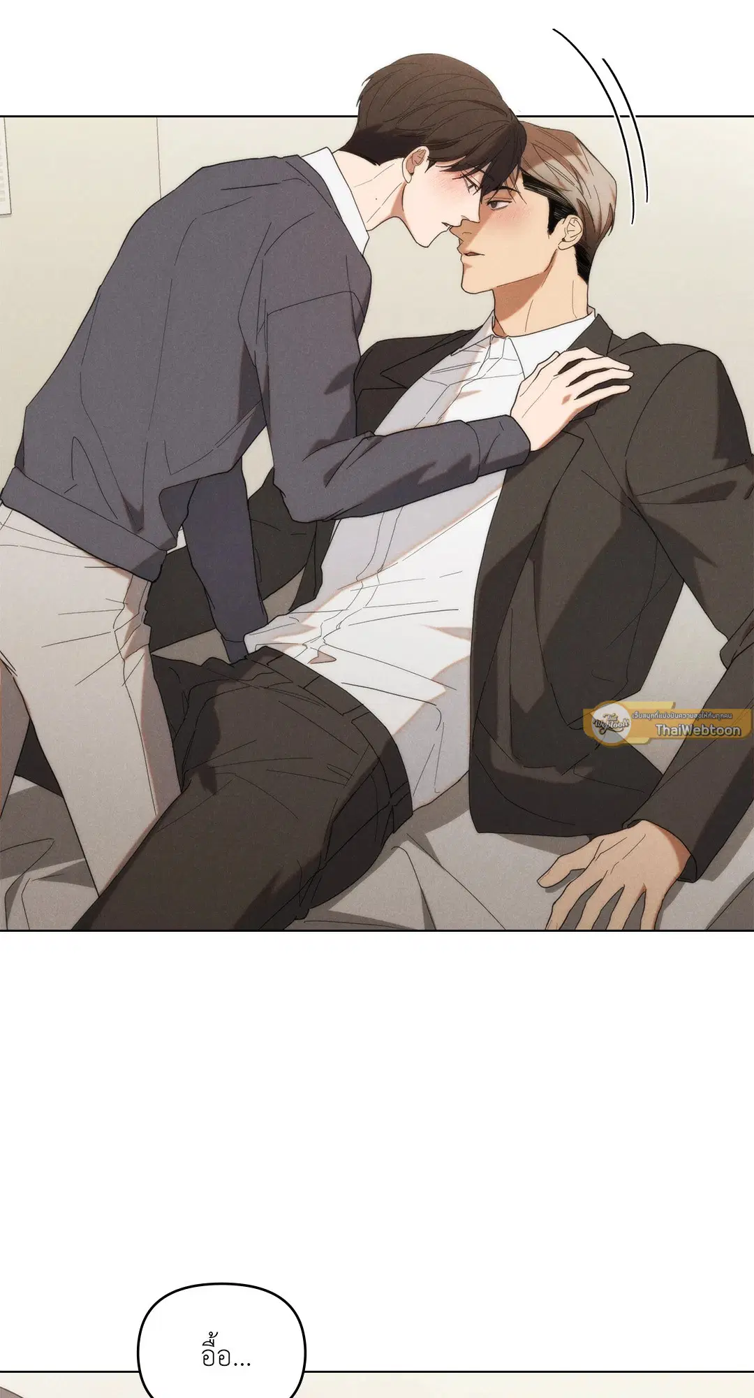 UNDERCOVER DARLING ตอนที่ 19 หน้า 2