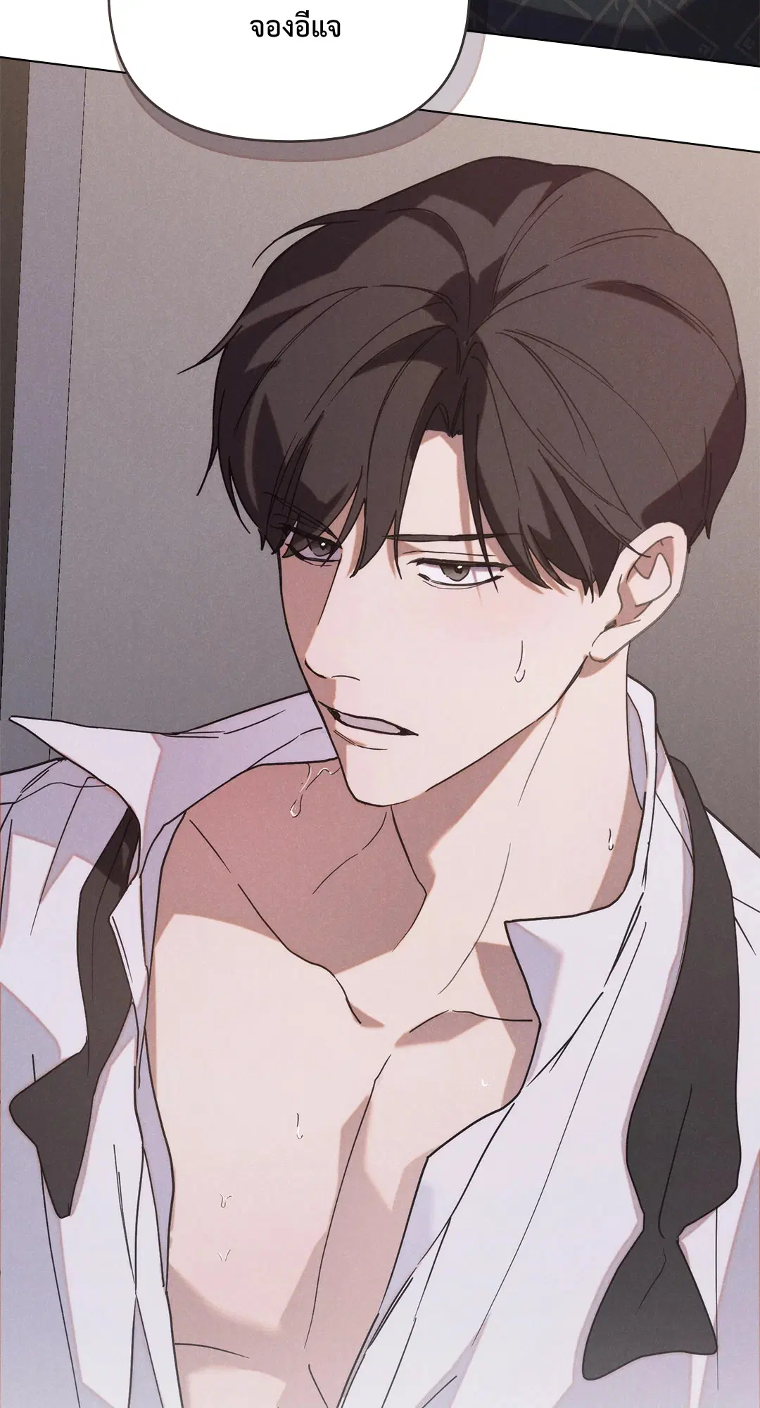 UNDERCOVER DARLING ตอนที่ 2 หน้า 3