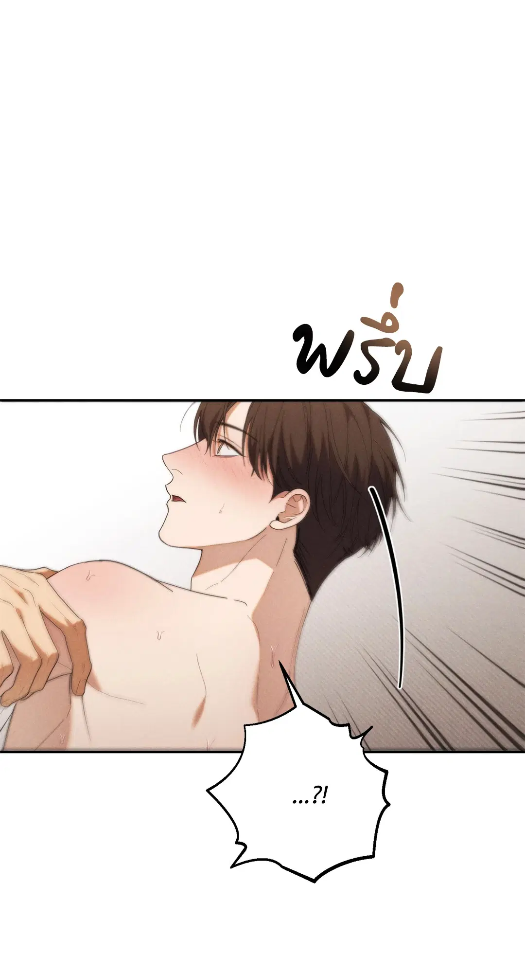 UNDERCOVER DARLING ตอนที่ 20 หน้า 3