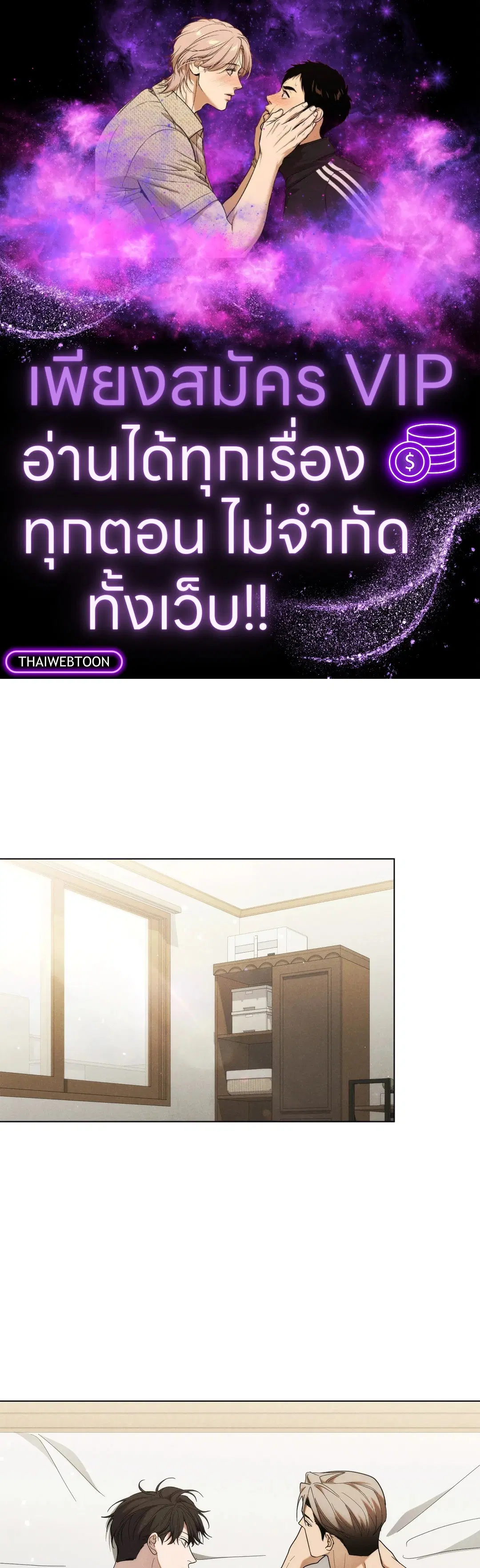 UNDERCOVER DARLING ตอนที่ 21 หน้า 1