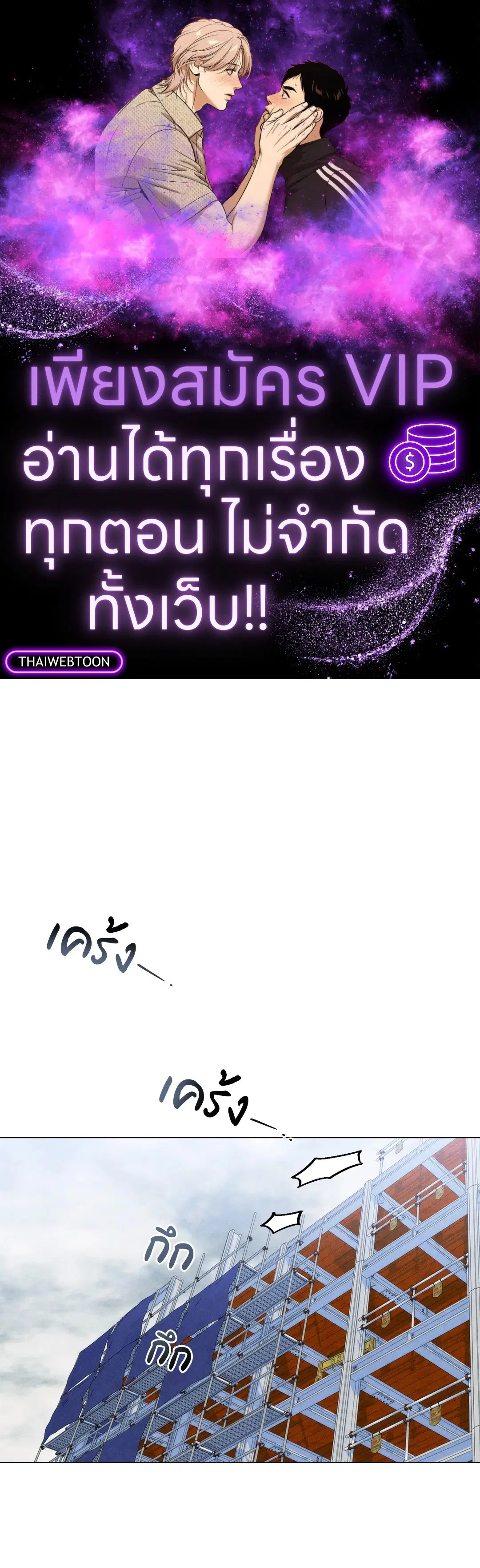 UNDERCOVER DARLING ตอนที่ 22 หน้า 1