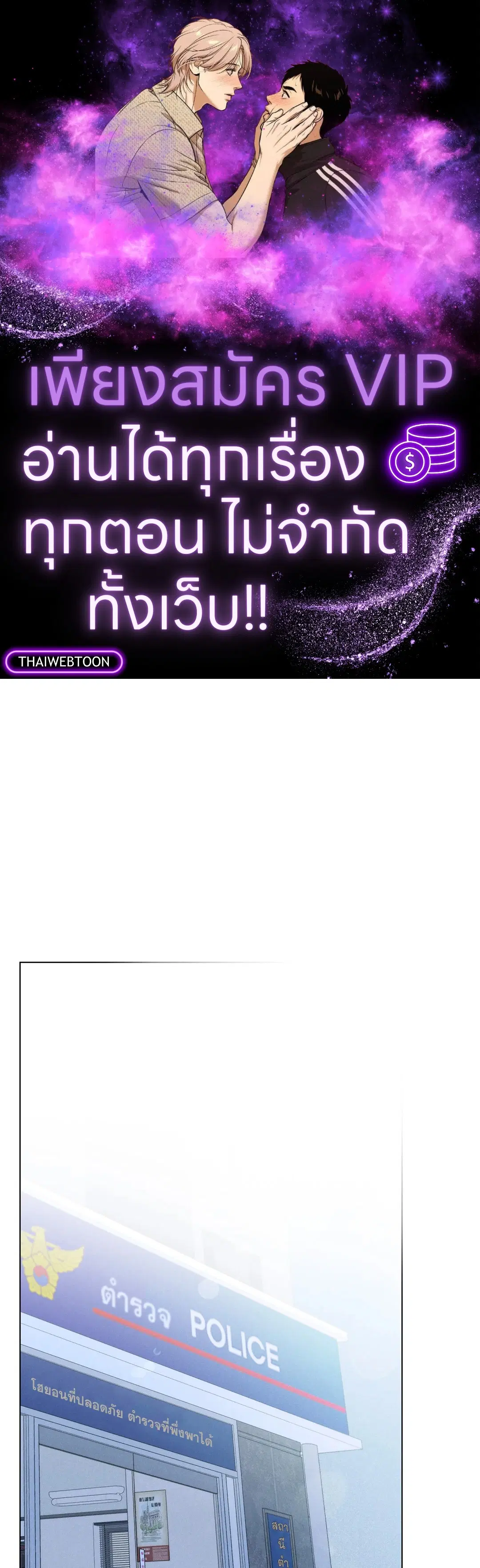 UNDERCOVER DARLING ตอนที่ 23 หน้า 1