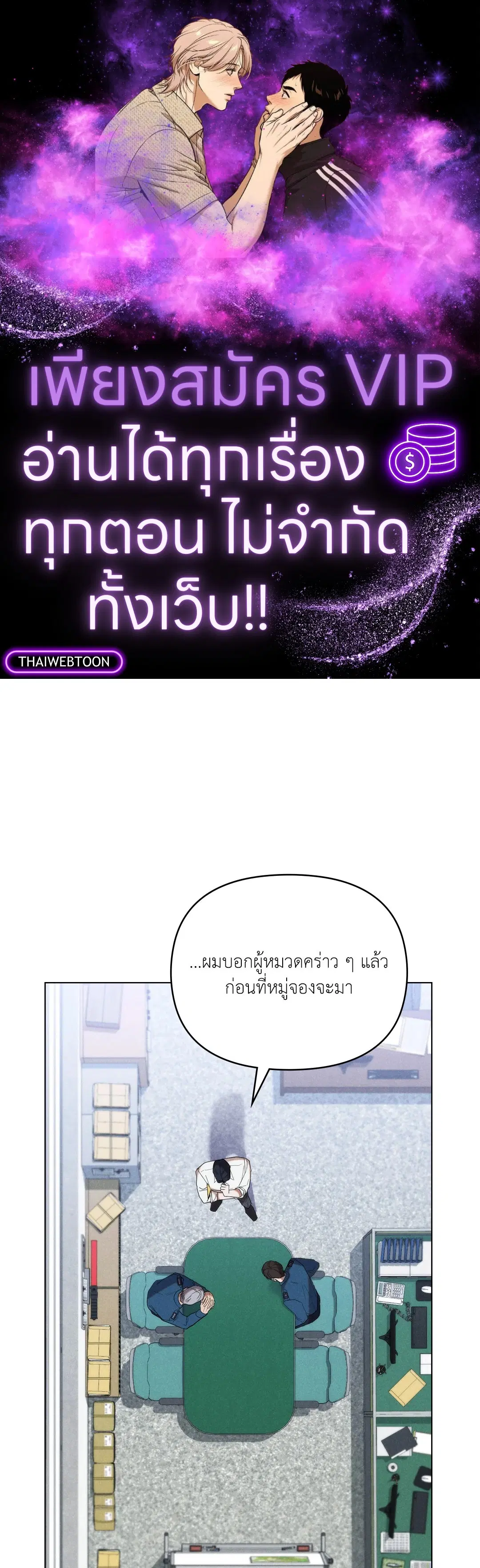 UNDERCOVER DARLING ตอนที่ 26 หน้า 1