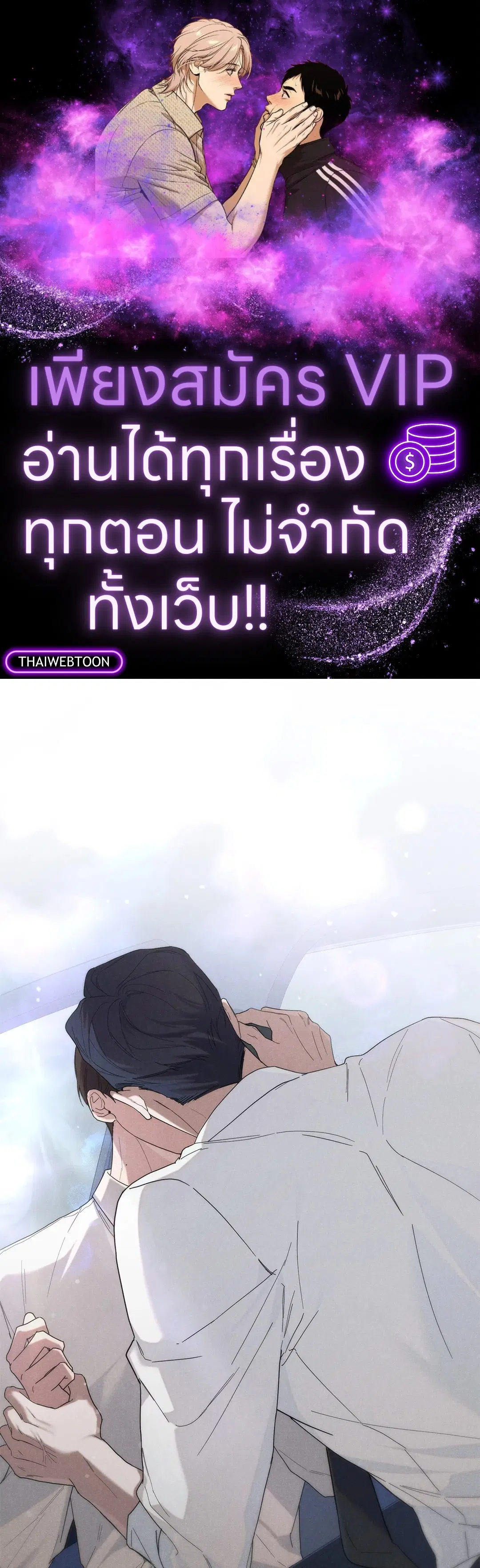 UNDERCOVER DARLING ตอนที่ 27 หน้า 1