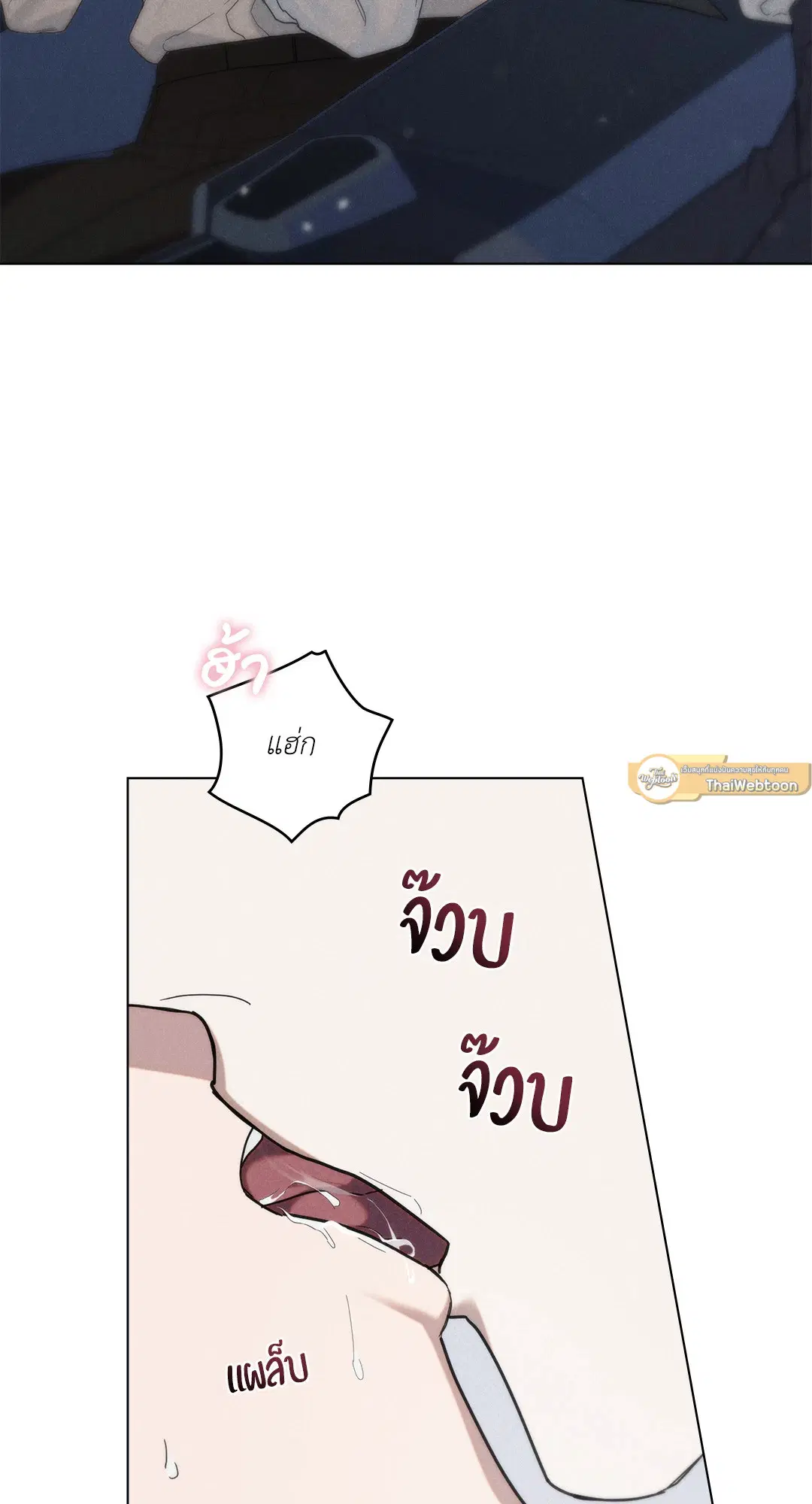 UNDERCOVER DARLING ตอนที่ 27 หน้า 2