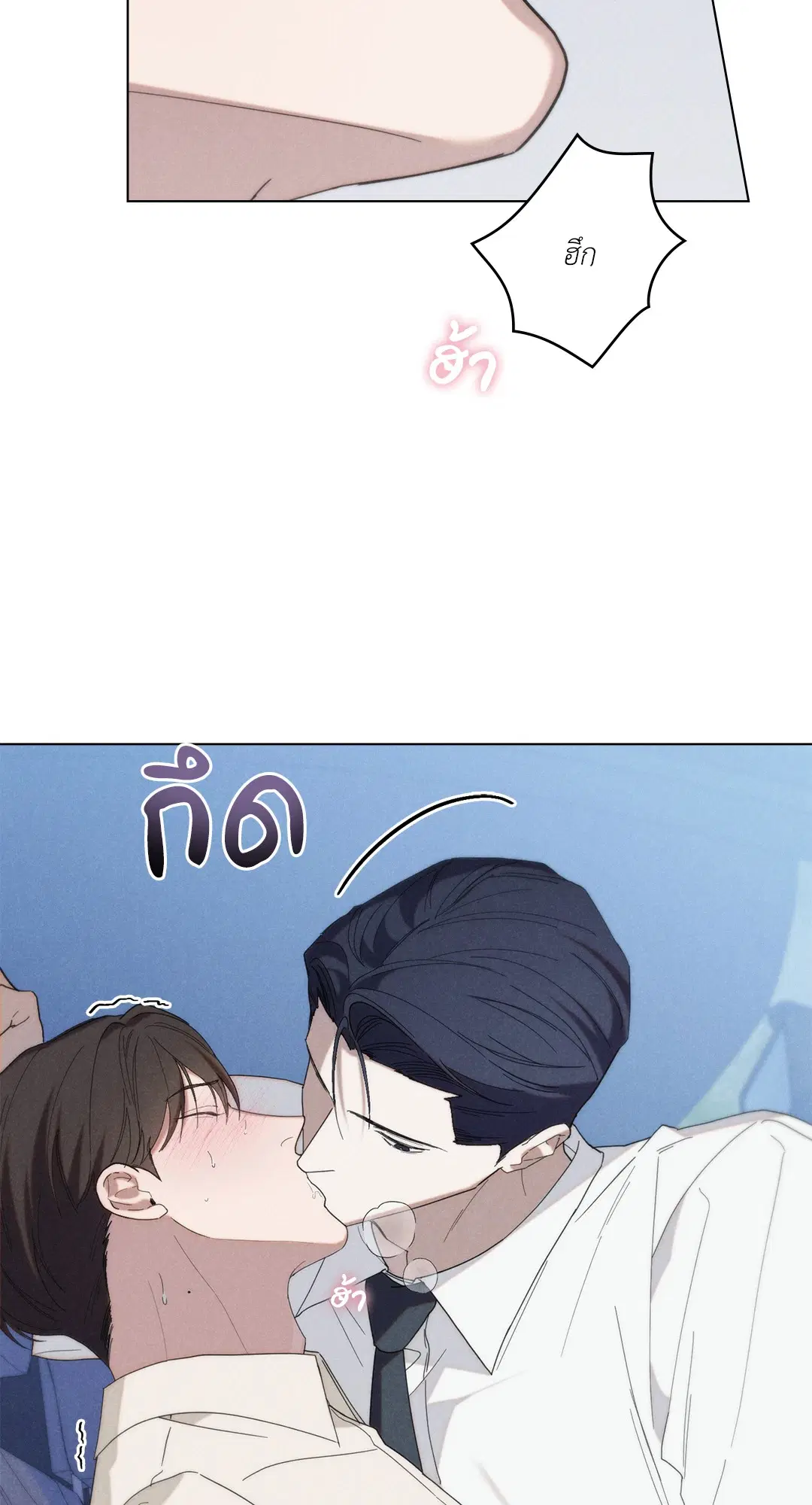 UNDERCOVER DARLING ตอนที่ 27 หน้า 3