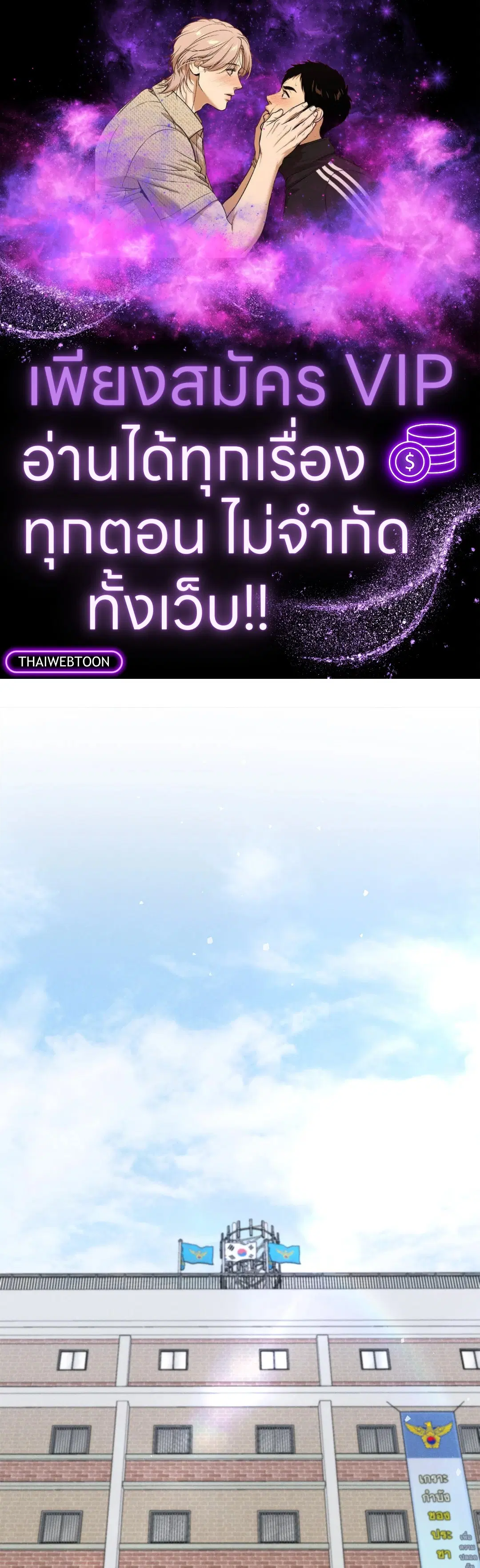 UNDERCOVER DARLING ตอนที่ 28 หน้า 1