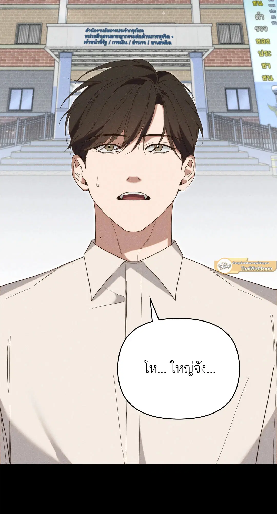 UNDERCOVER DARLING ตอนที่ 28 หน้า 2