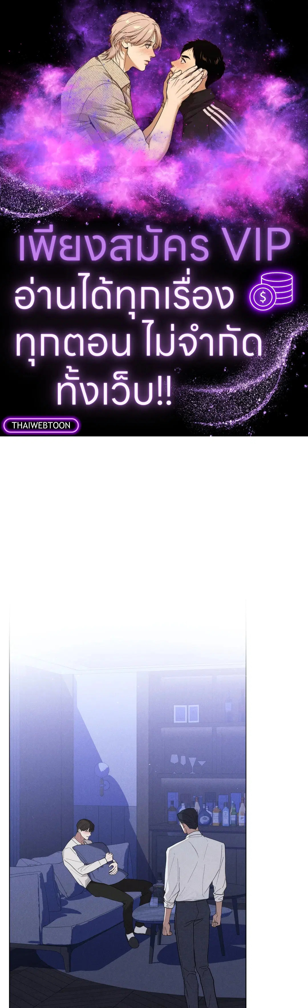 UNDERCOVER DARLING ตอนที่ 29 หน้า 1