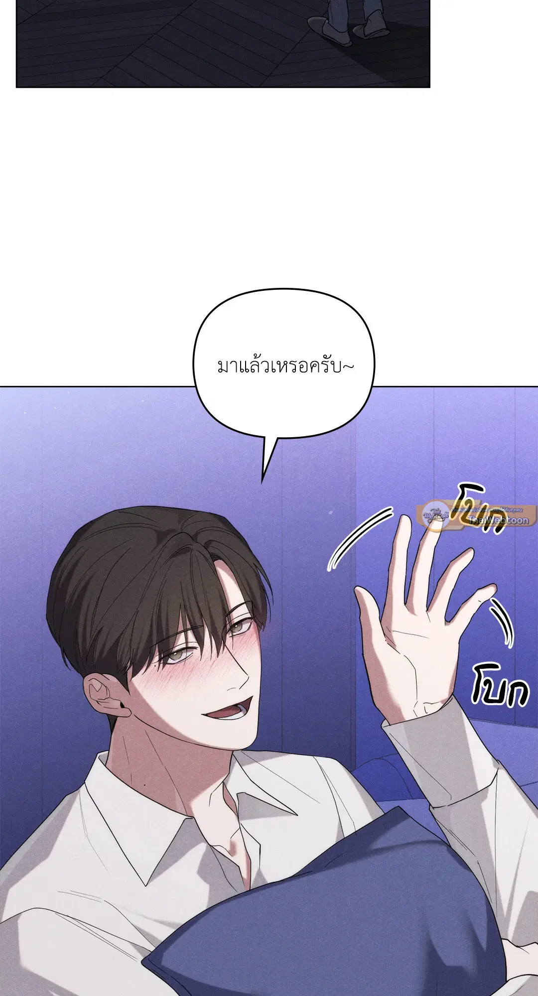UNDERCOVER DARLING ตอนที่ 29 หน้า 2