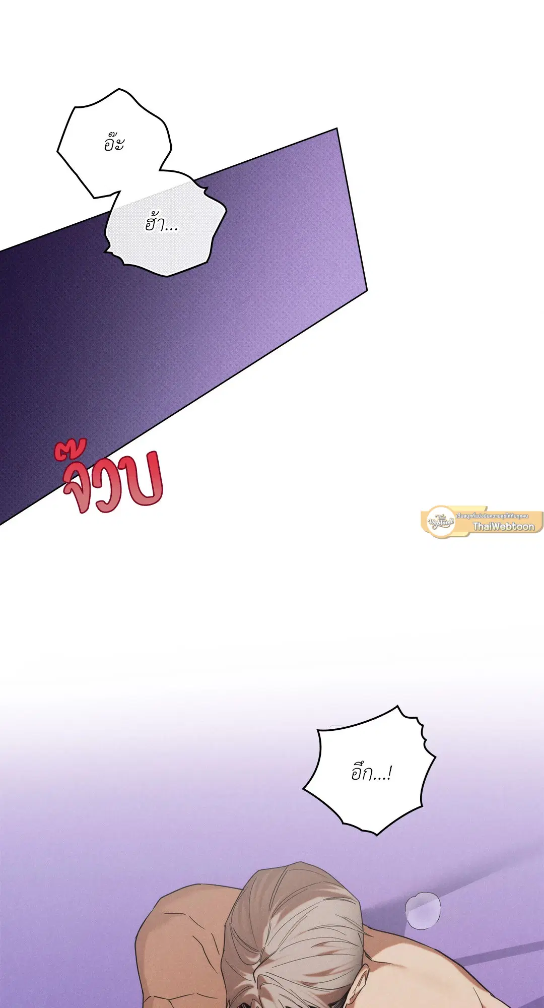 UNDERCOVER DARLING ตอนที่ 30 หน้า 2