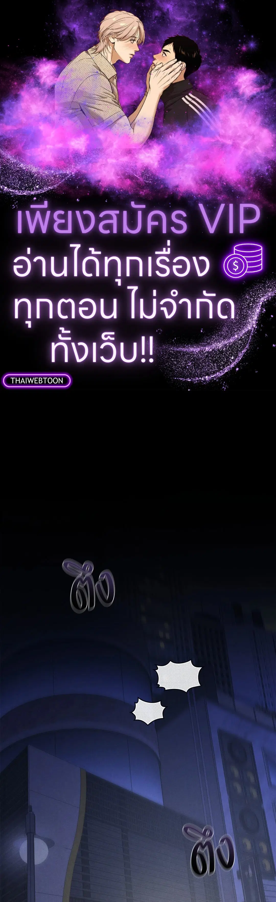 UNDERCOVER DARLING ตอนที่ 31 หน้า 1