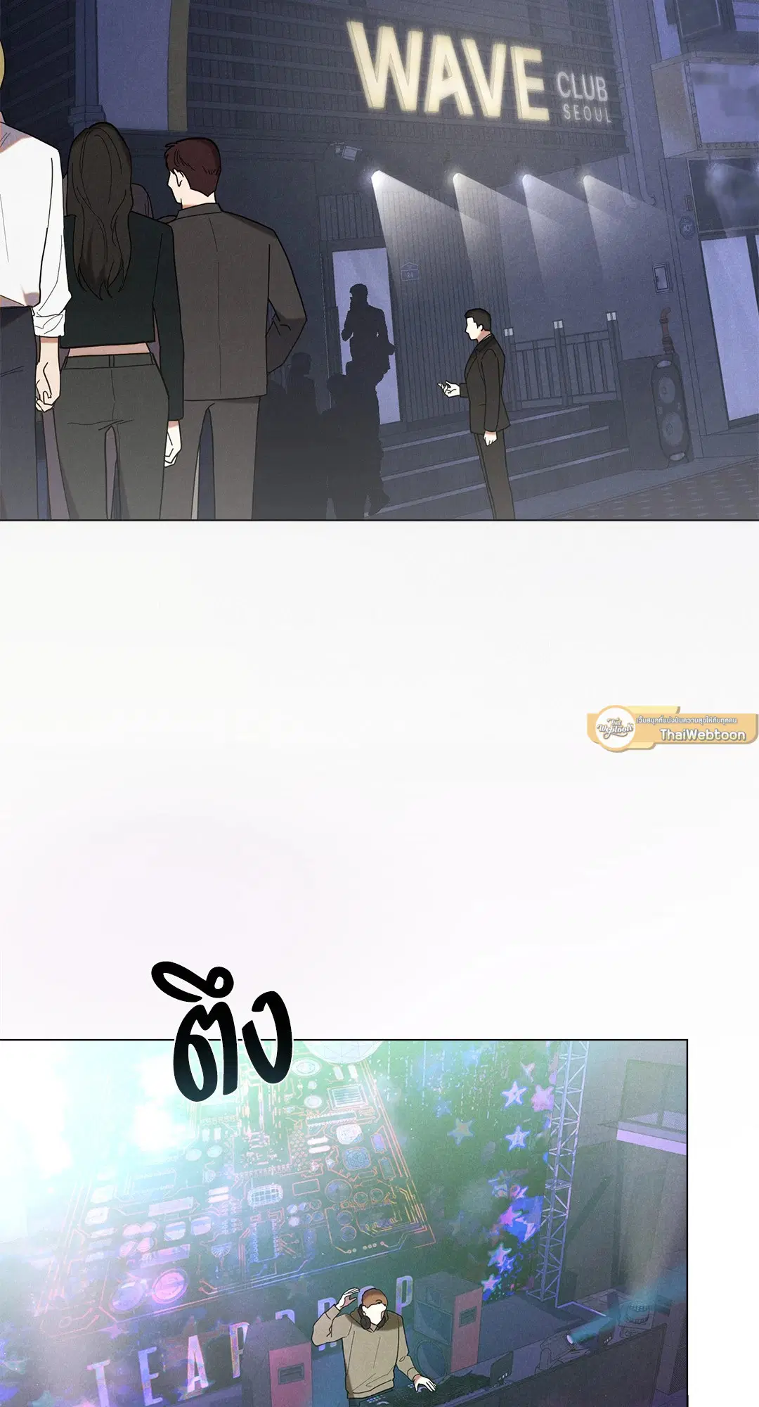 UNDERCOVER DARLING ตอนที่ 31 หน้า 2