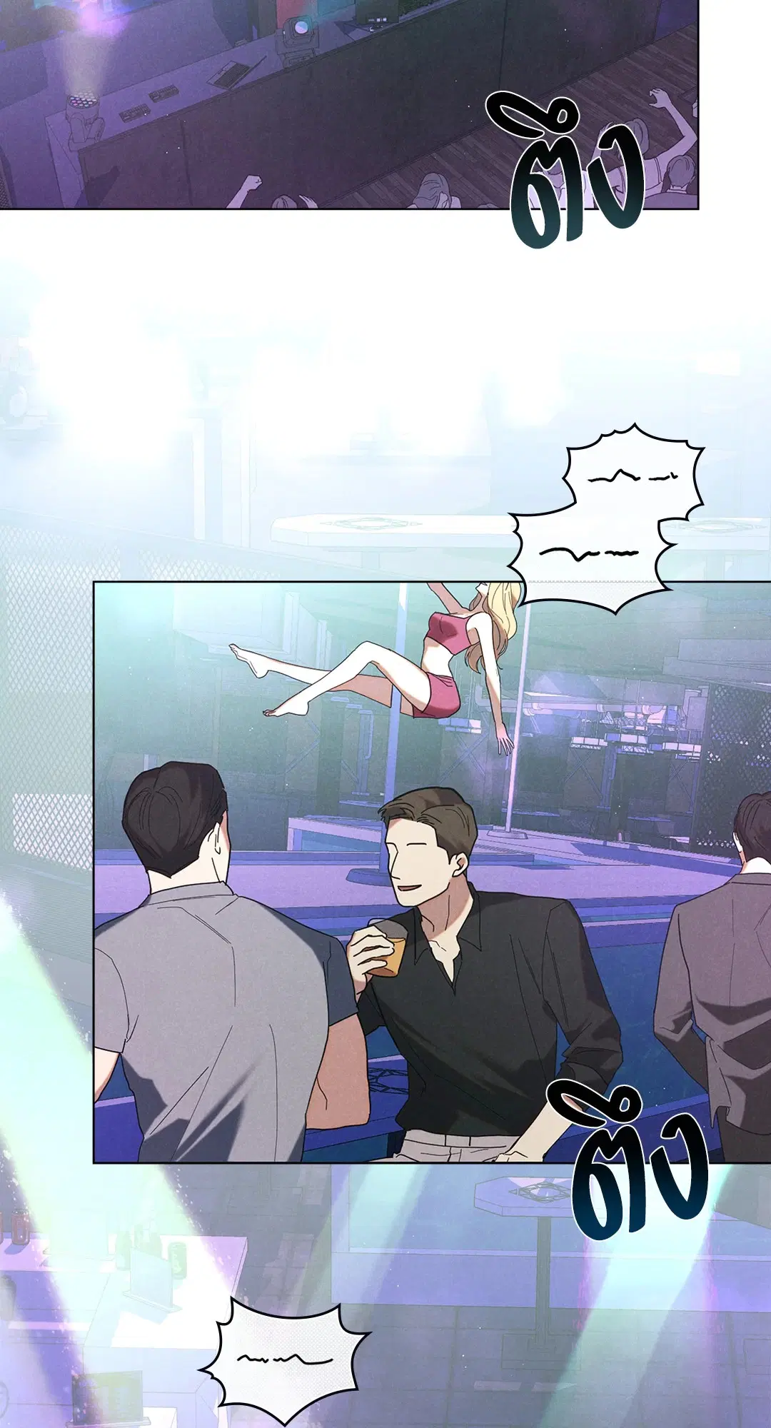 UNDERCOVER DARLING ตอนที่ 31 หน้า 3