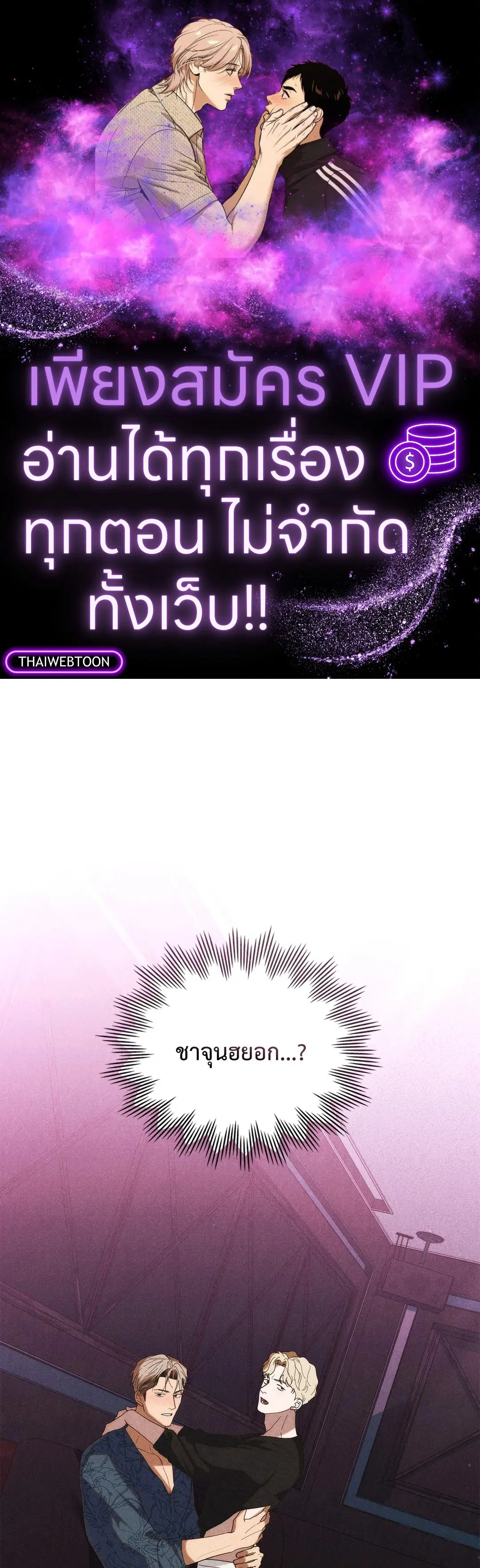 UNDERCOVER DARLING ตอนที่ 32 หน้า 1