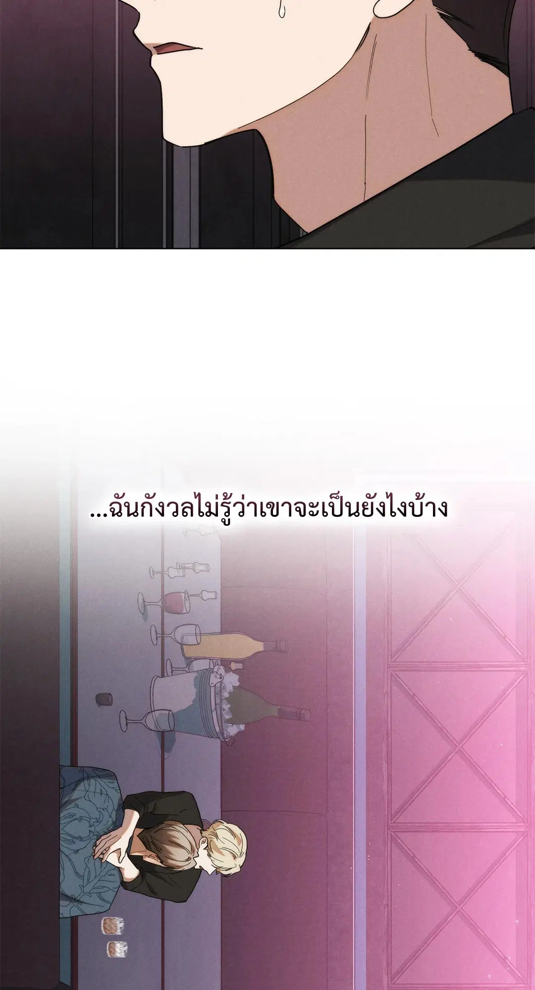 UNDERCOVER DARLING ตอนที่ 32 หน้า 3