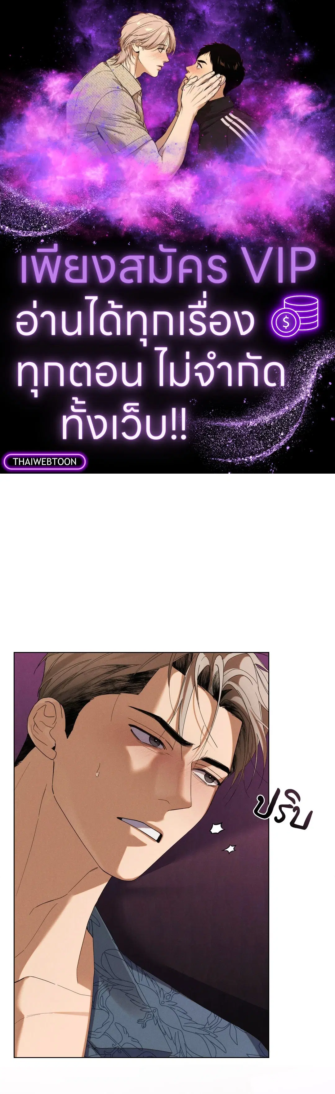 UNDERCOVER DARLING ตอนที่ 33 หน้า 1