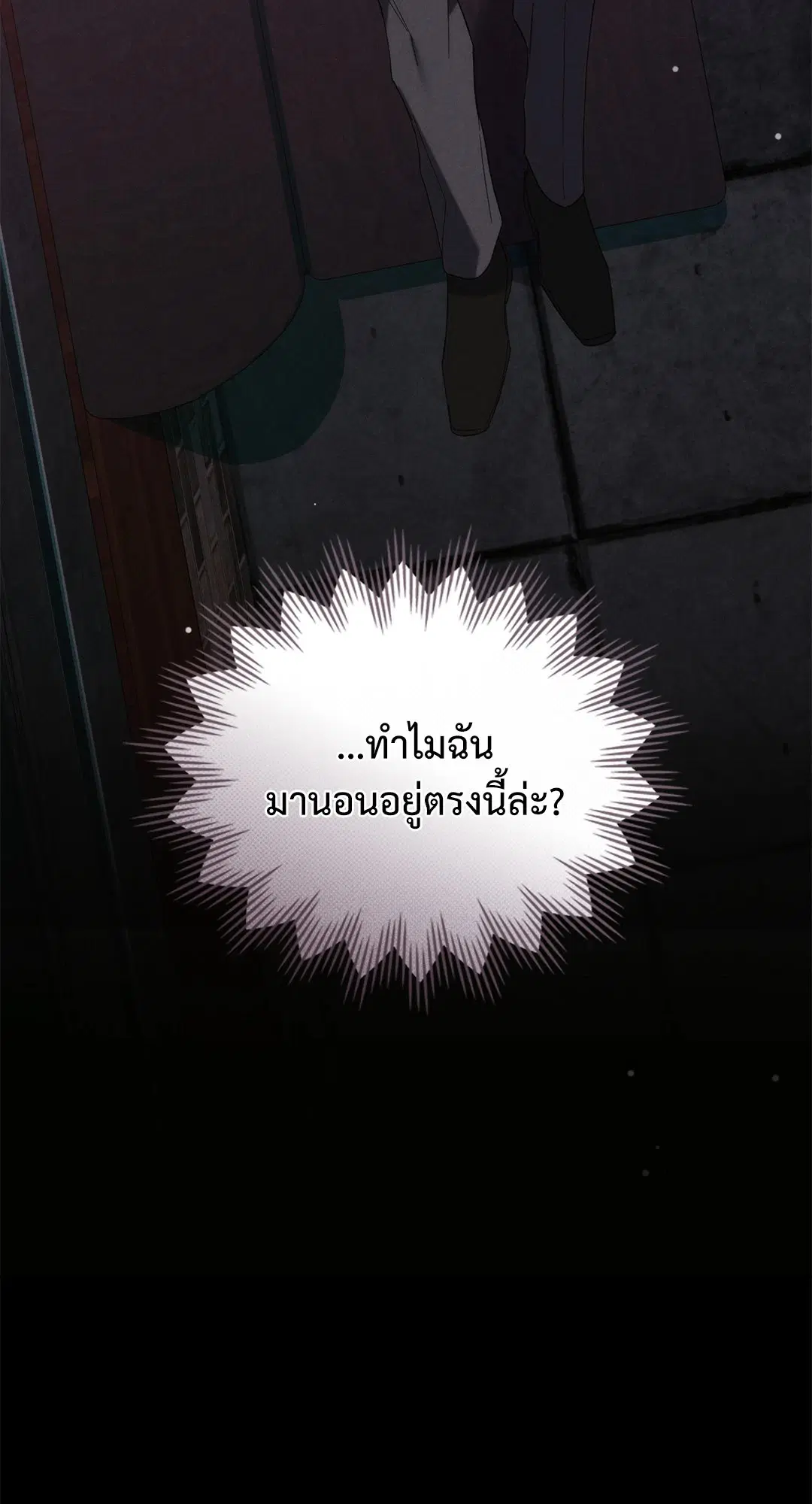 UNDERCOVER DARLING ตอนที่ 33 หน้า 3