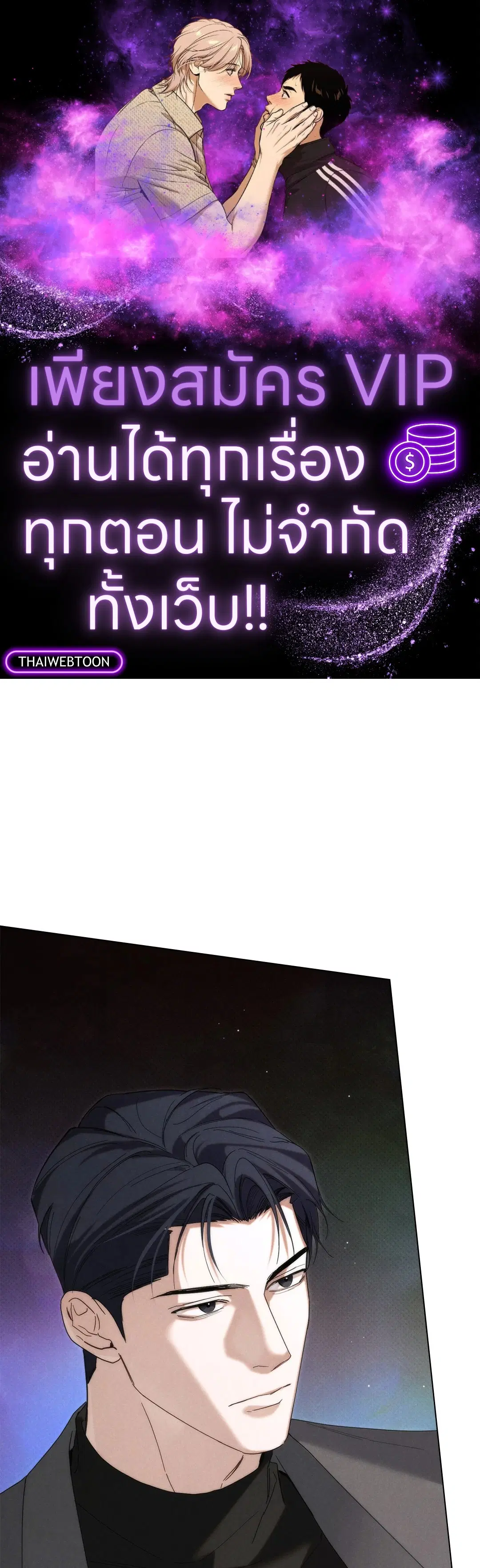 UNDERCOVER DARLING ตอนที่ 34 หน้า 1