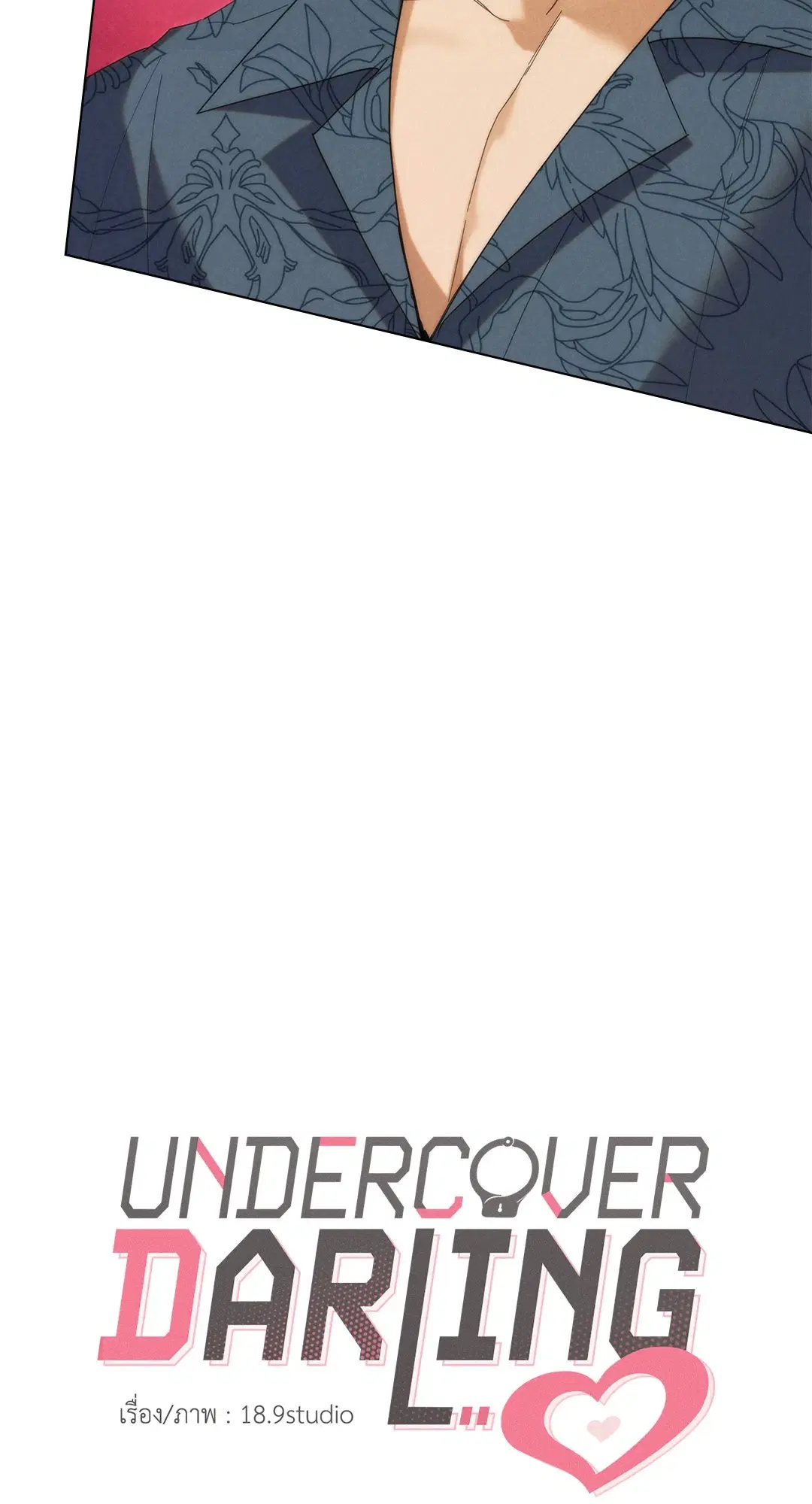 UNDERCOVER DARLING ตอนที่ 34 หน้า 3