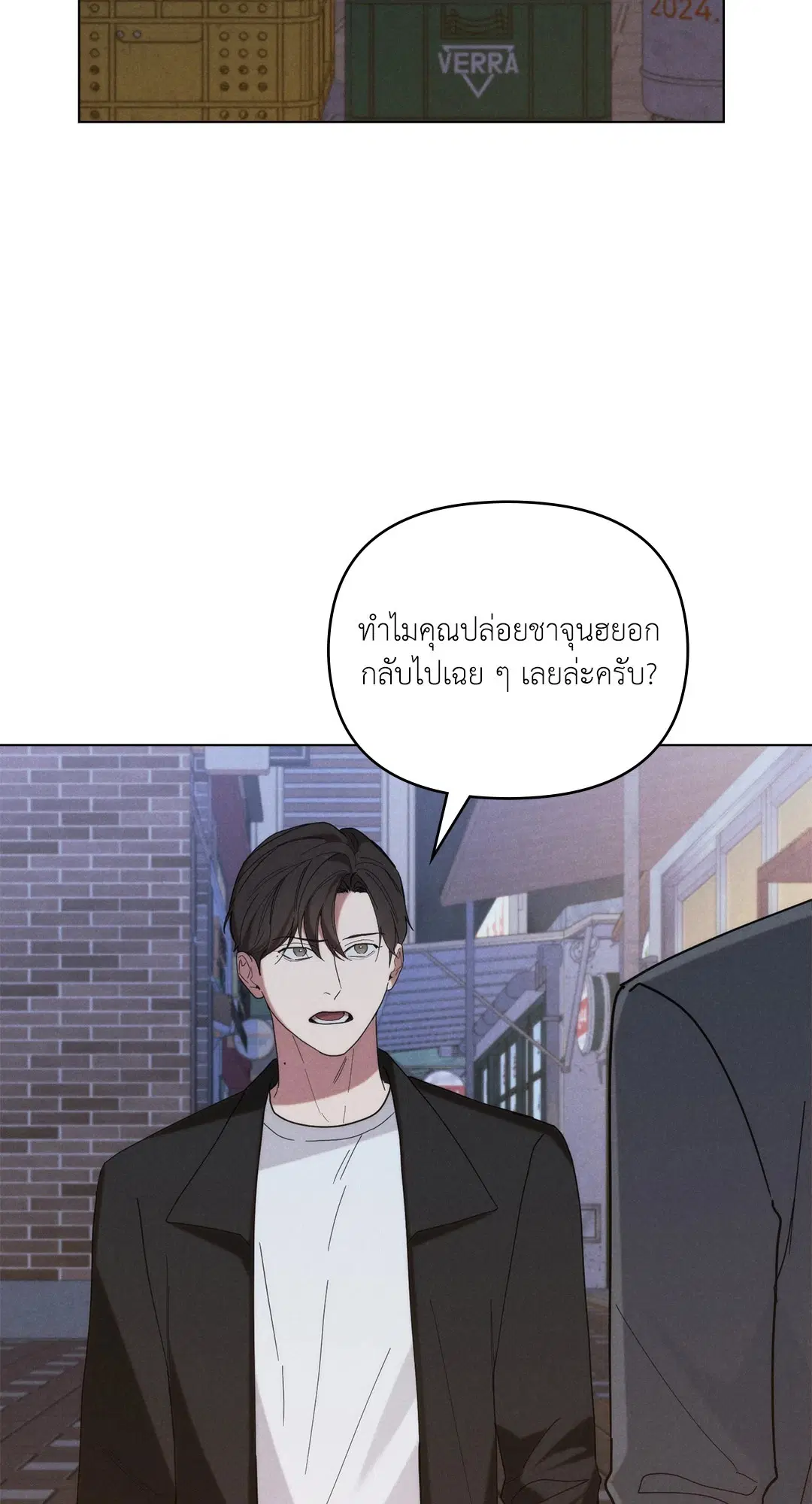 UNDERCOVER DARLING ตอนที่ 35 หน้า 3