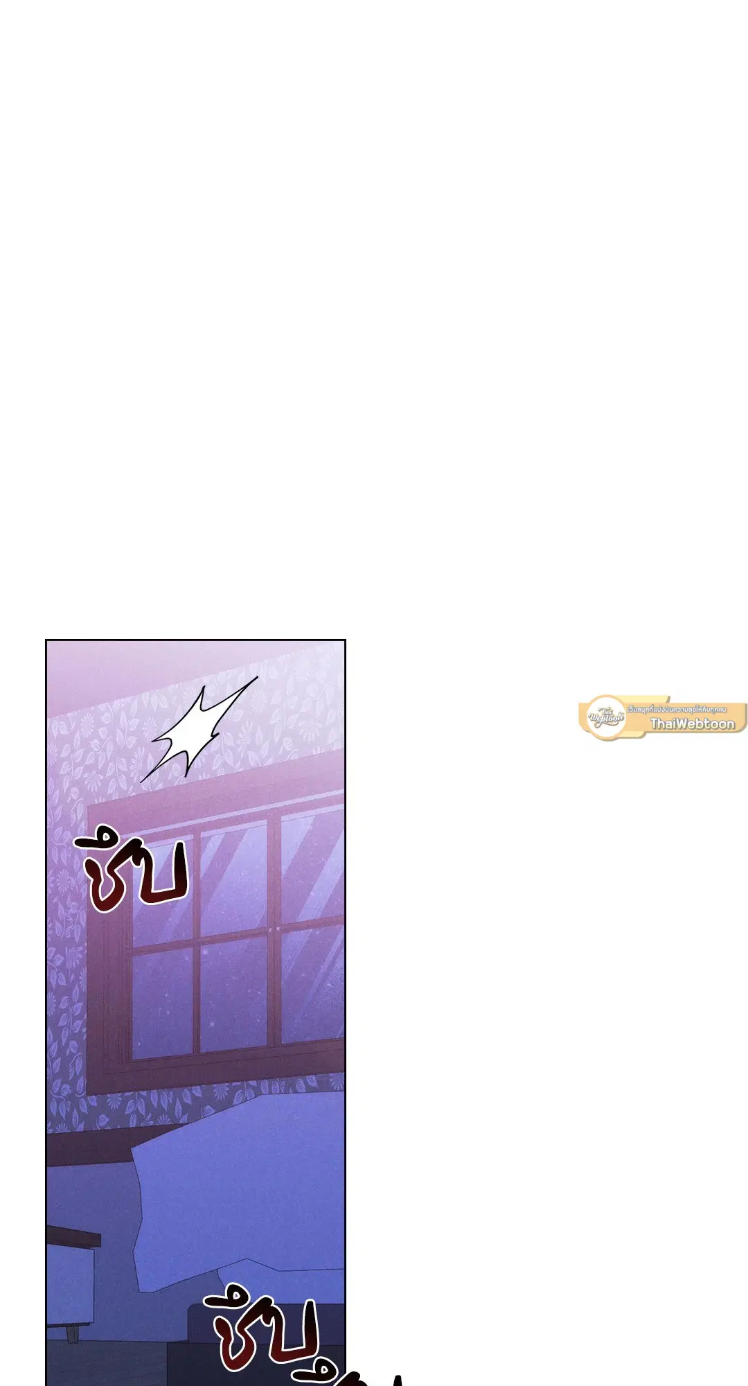 UNDERCOVER DARLING ตอนที่ 36 หน้า 2