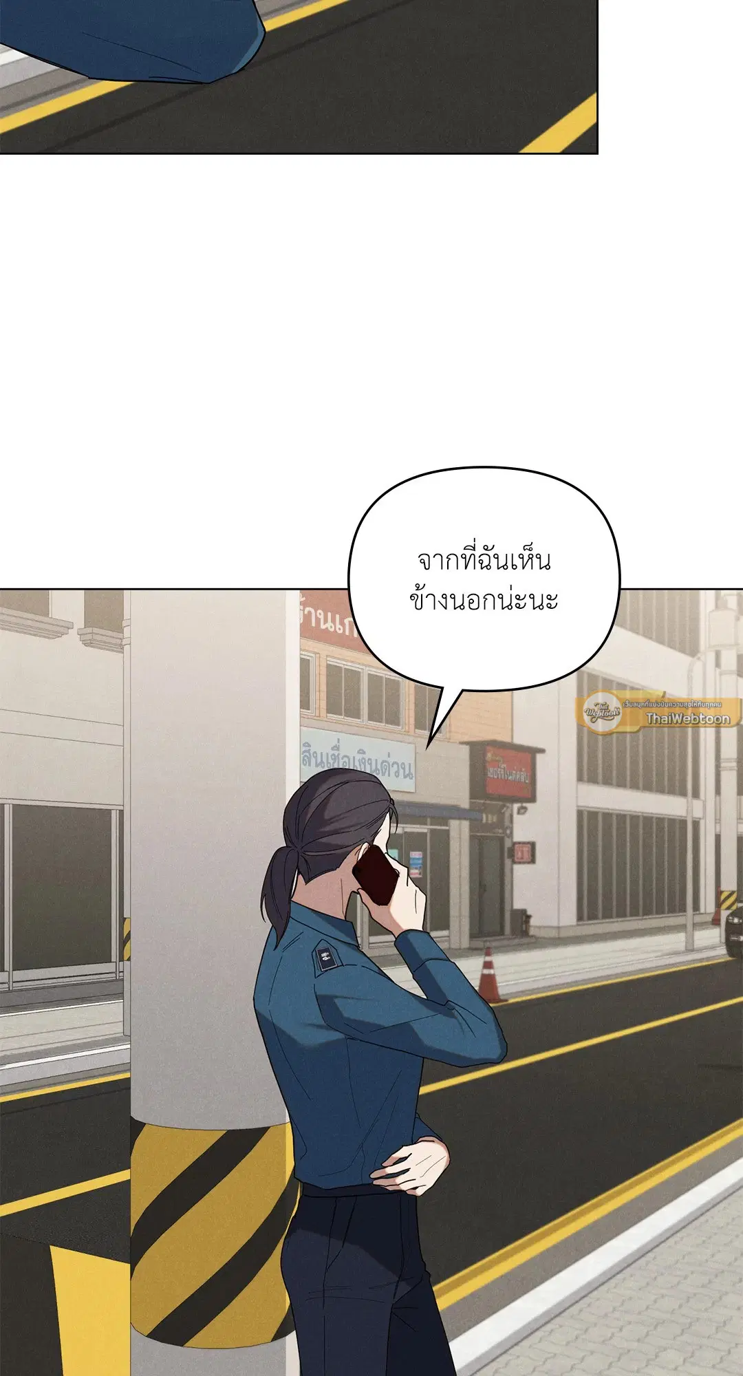 UNDERCOVER DARLING ตอนที่ 37 หน้า 2