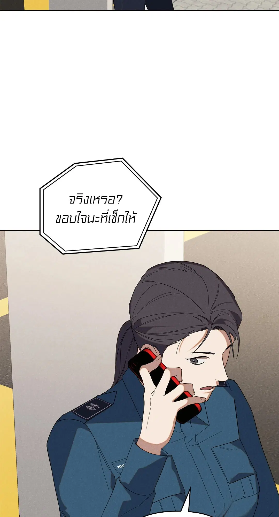 UNDERCOVER DARLING ตอนที่ 37 หน้า 3