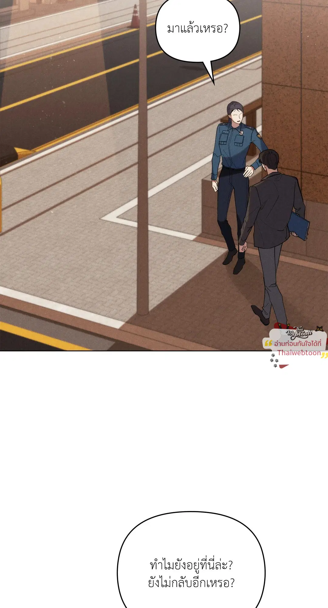 UNDERCOVER DARLING ตอนที่ 38 หน้า 2