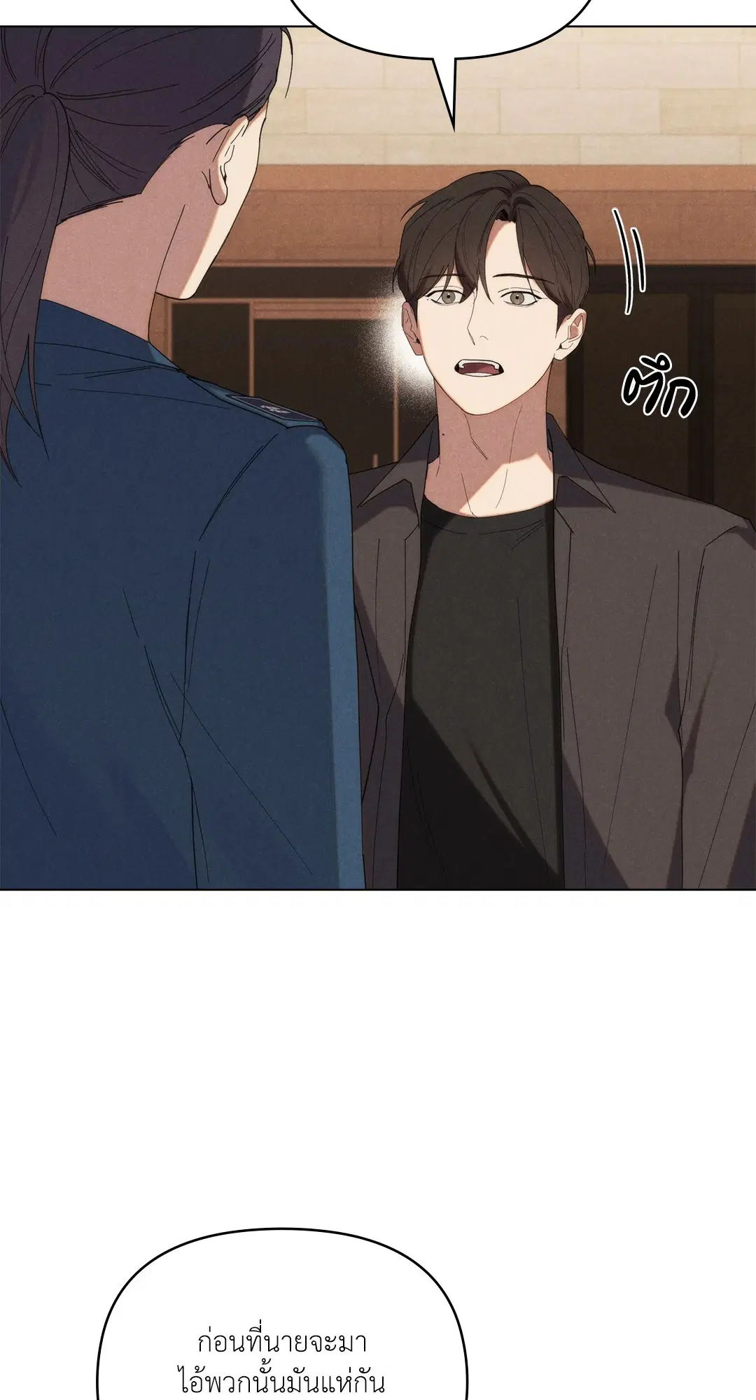 UNDERCOVER DARLING ตอนที่ 38 หน้า 3