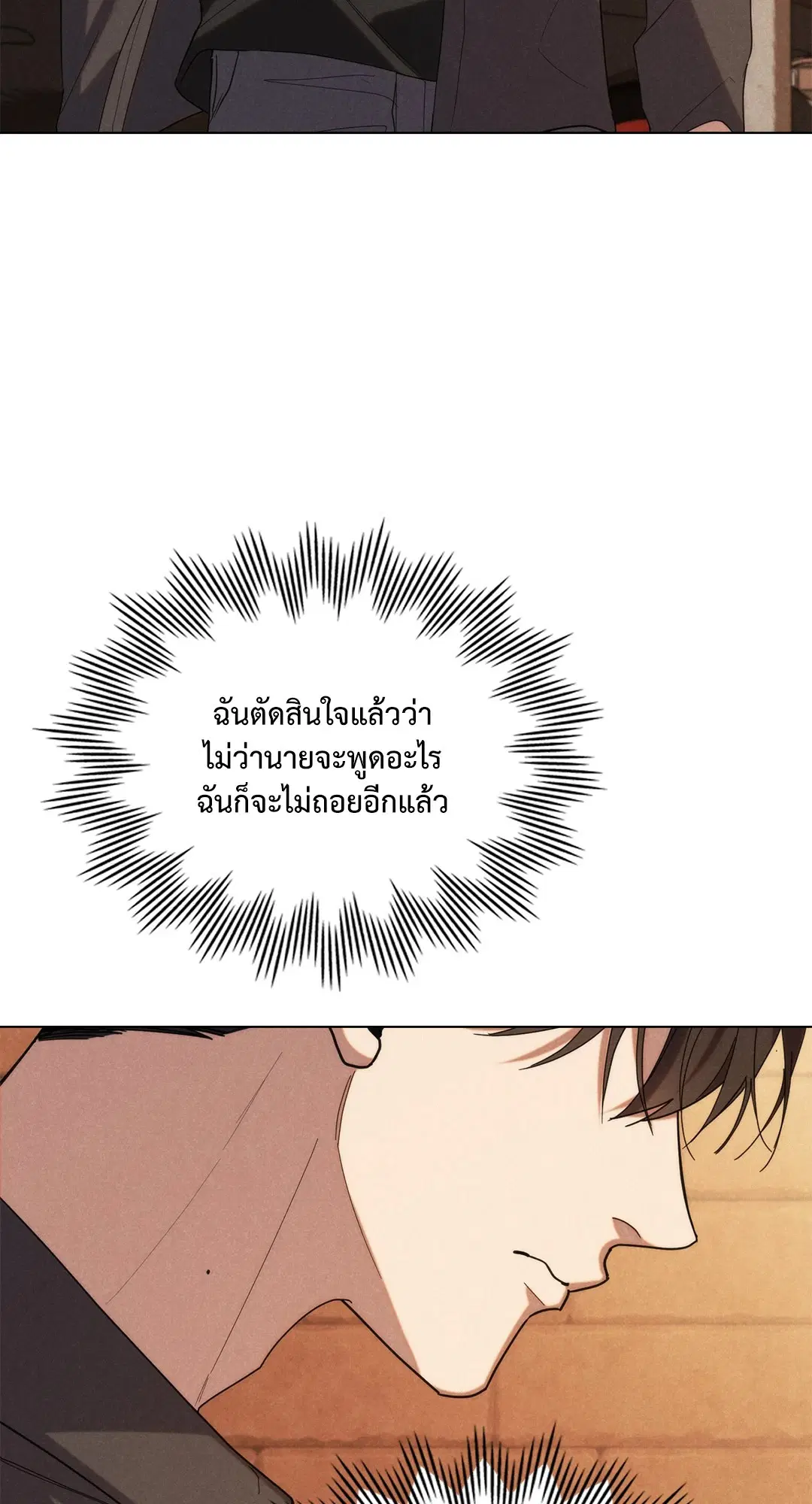 UNDERCOVER DARLING ตอนที่ 39 หน้า 3