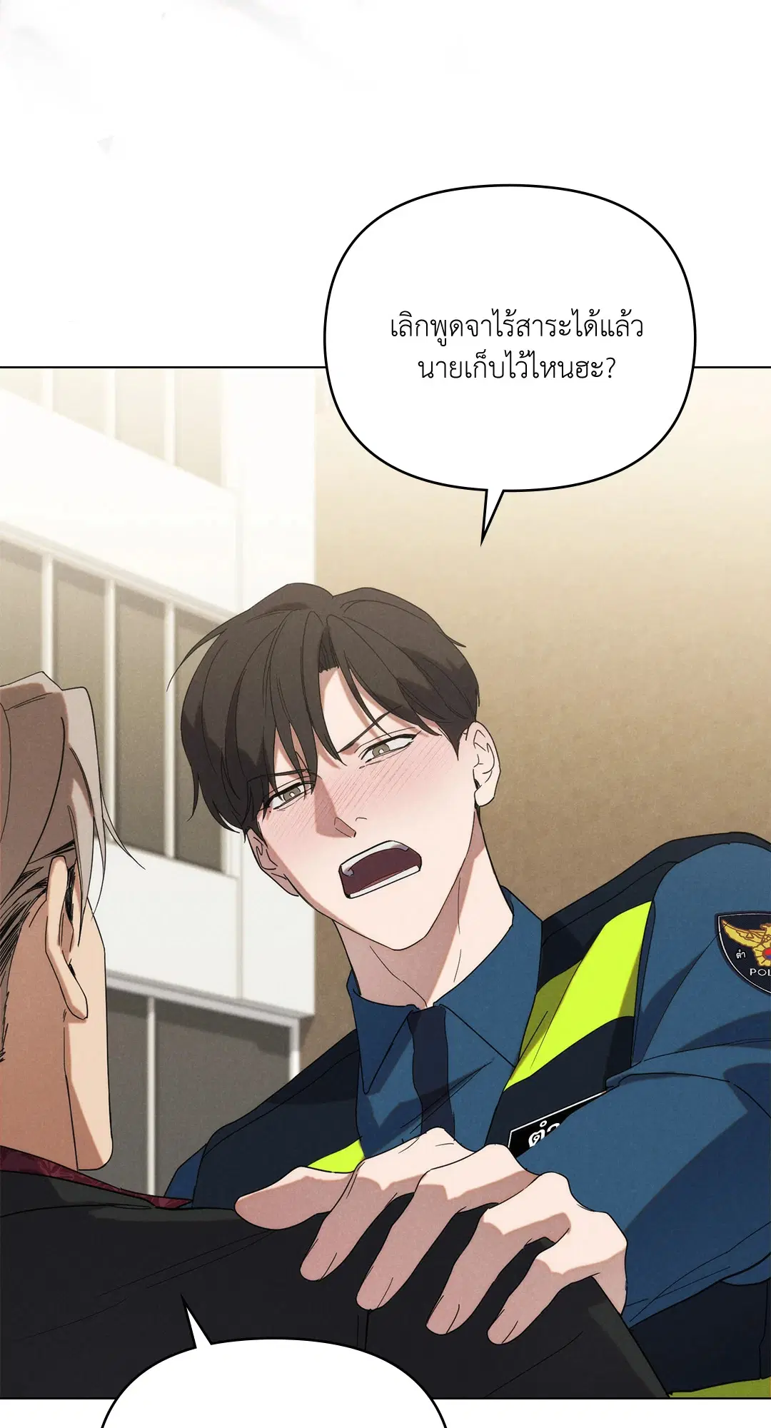 UNDERCOVER DARLING ตอนที่ 4 หน้า 3