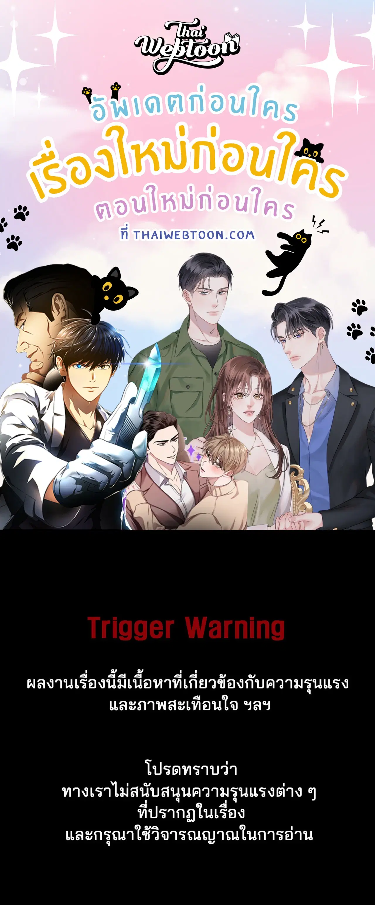UNDERCOVER DARLING ตอนที่ 41 หน้า 1