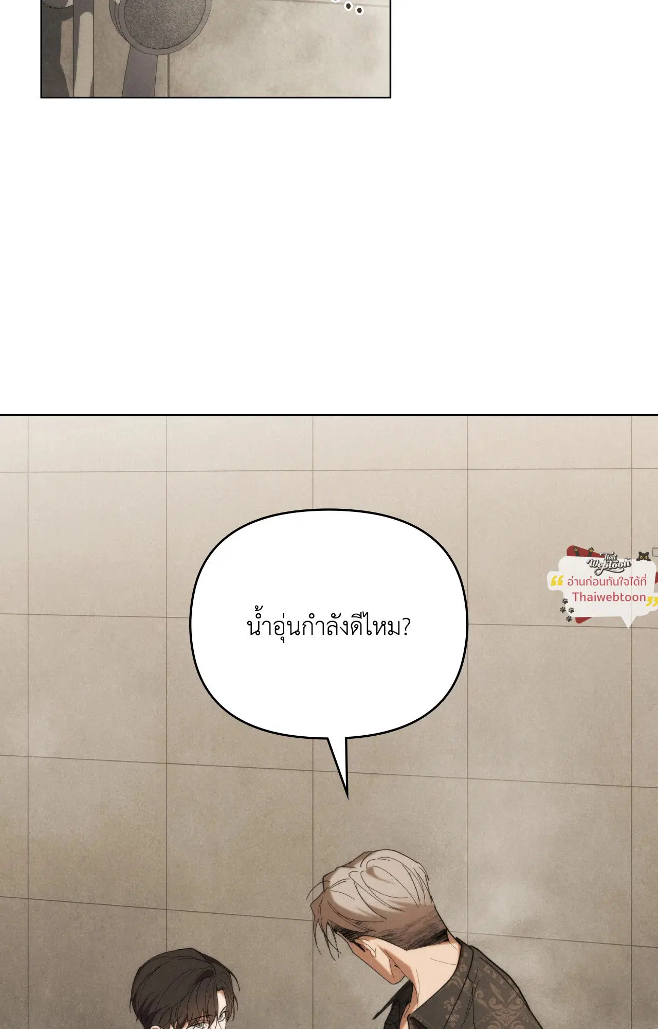 UNDERCOVER DARLING ตอนที่ 43 หน้า 2