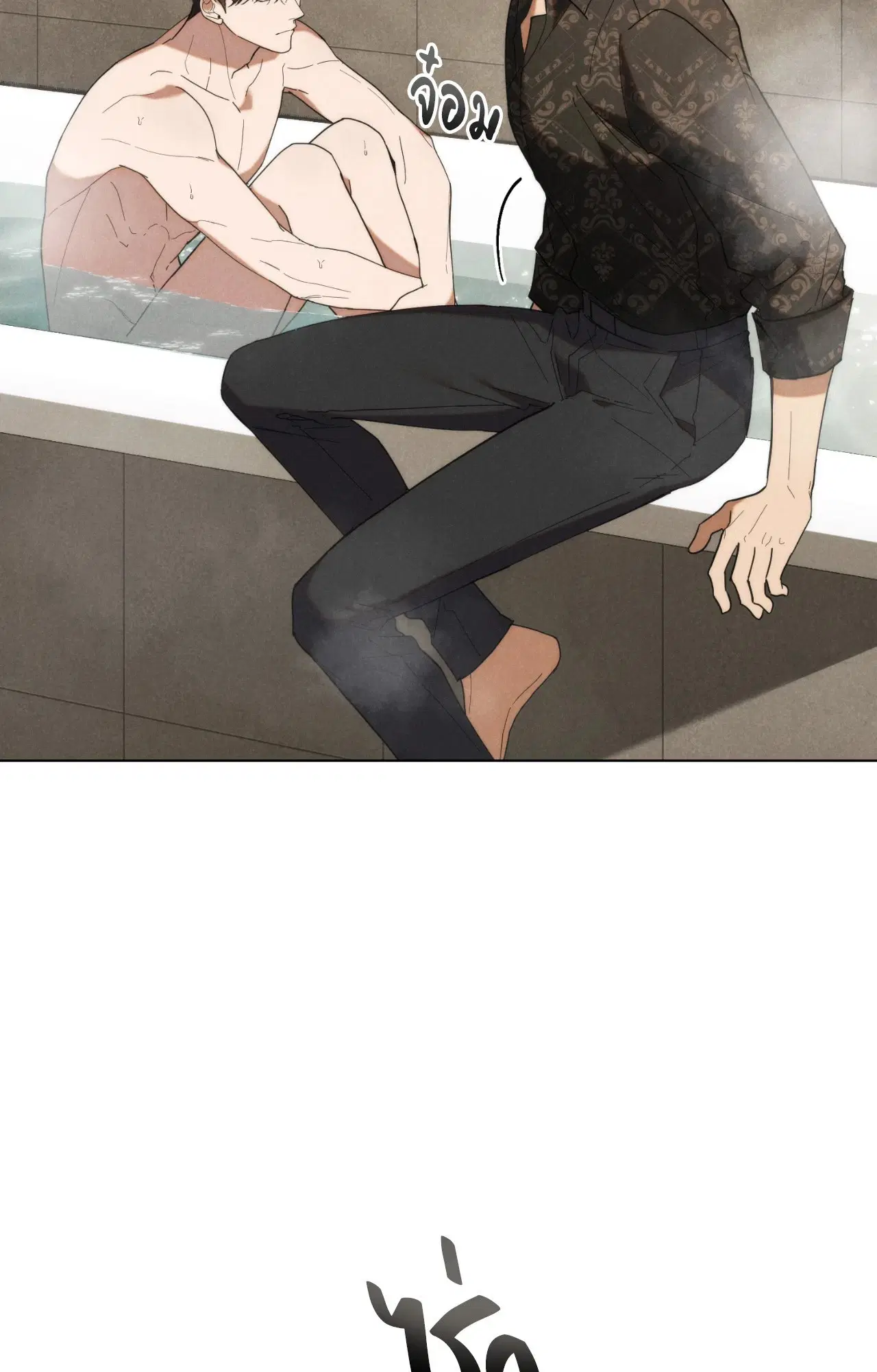 UNDERCOVER DARLING ตอนที่ 43 หน้า 3