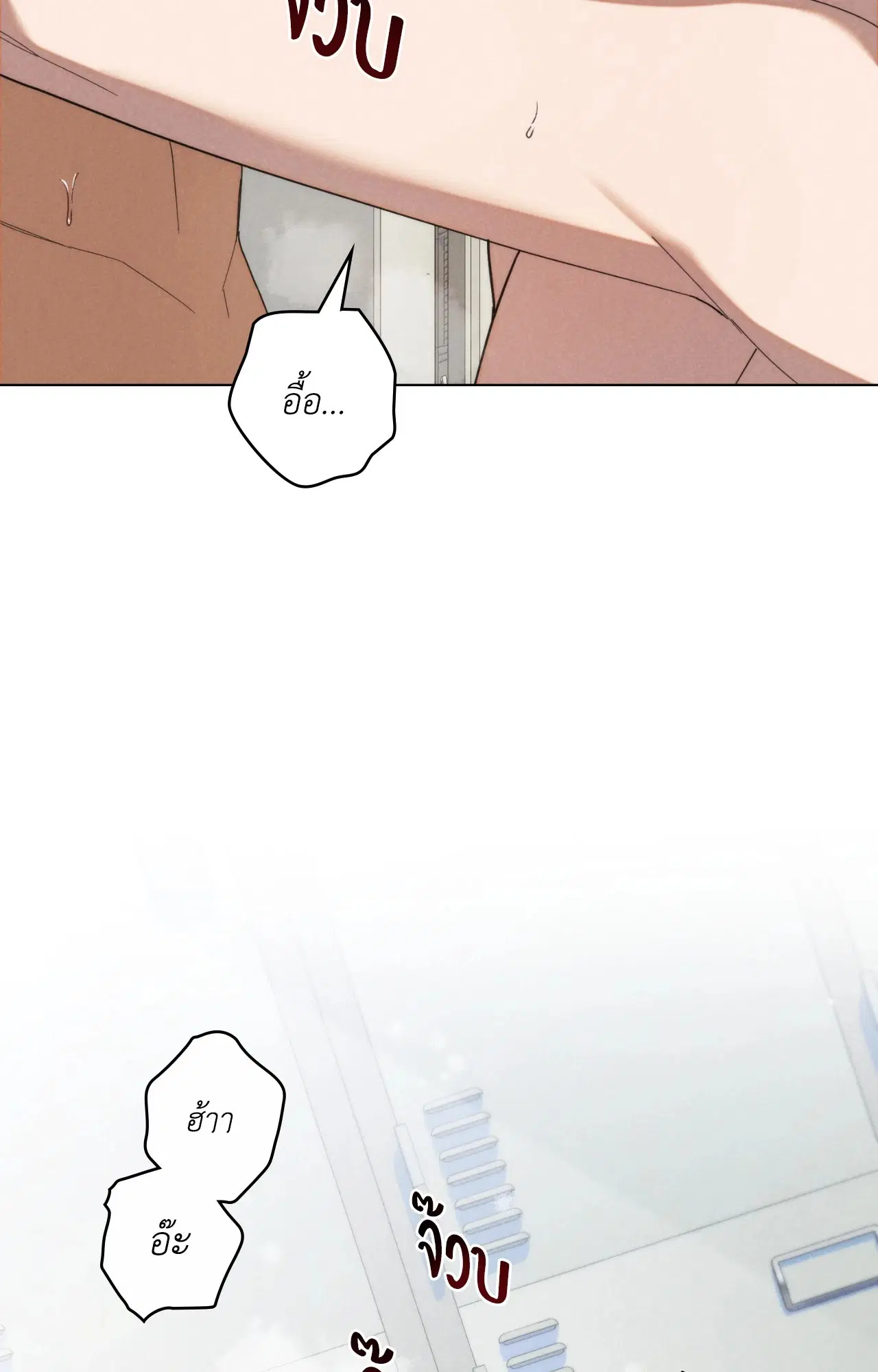 UNDERCOVER DARLING ตอนที่ 45 หน้า 2