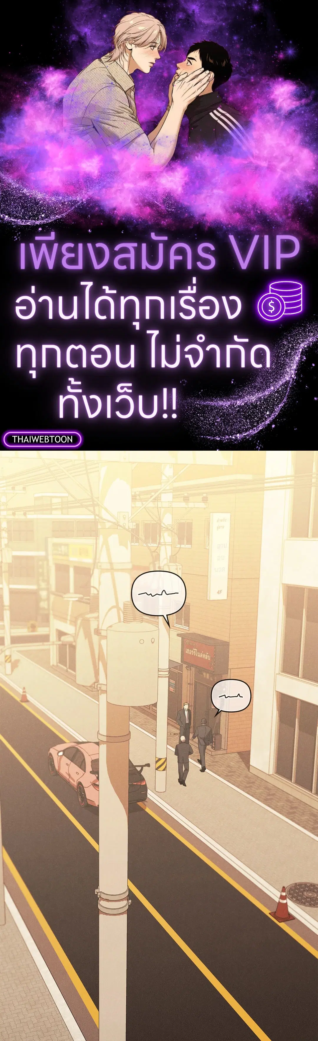 UNDERCOVER DARLING ตอนที่ 5 หน้า 1