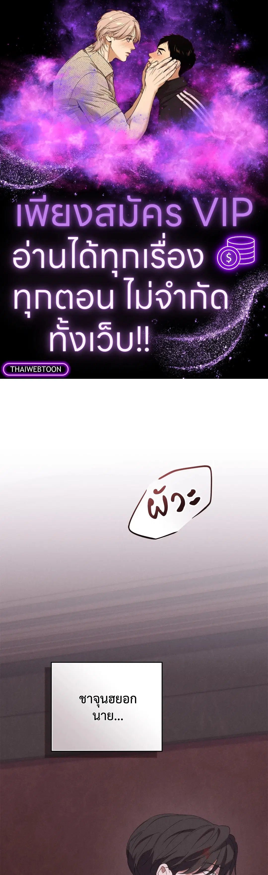 UNDERCOVER DARLING ตอนที่ 6 หน้า 1