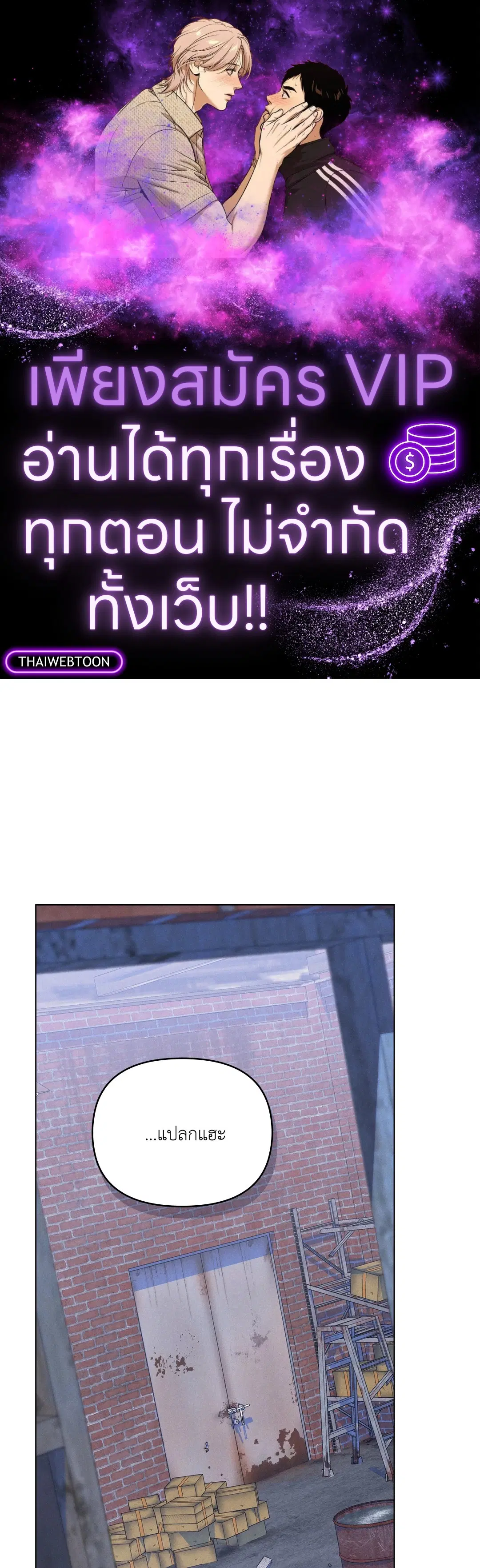UNDERCOVER DARLING ตอนที่ 7 หน้า 1