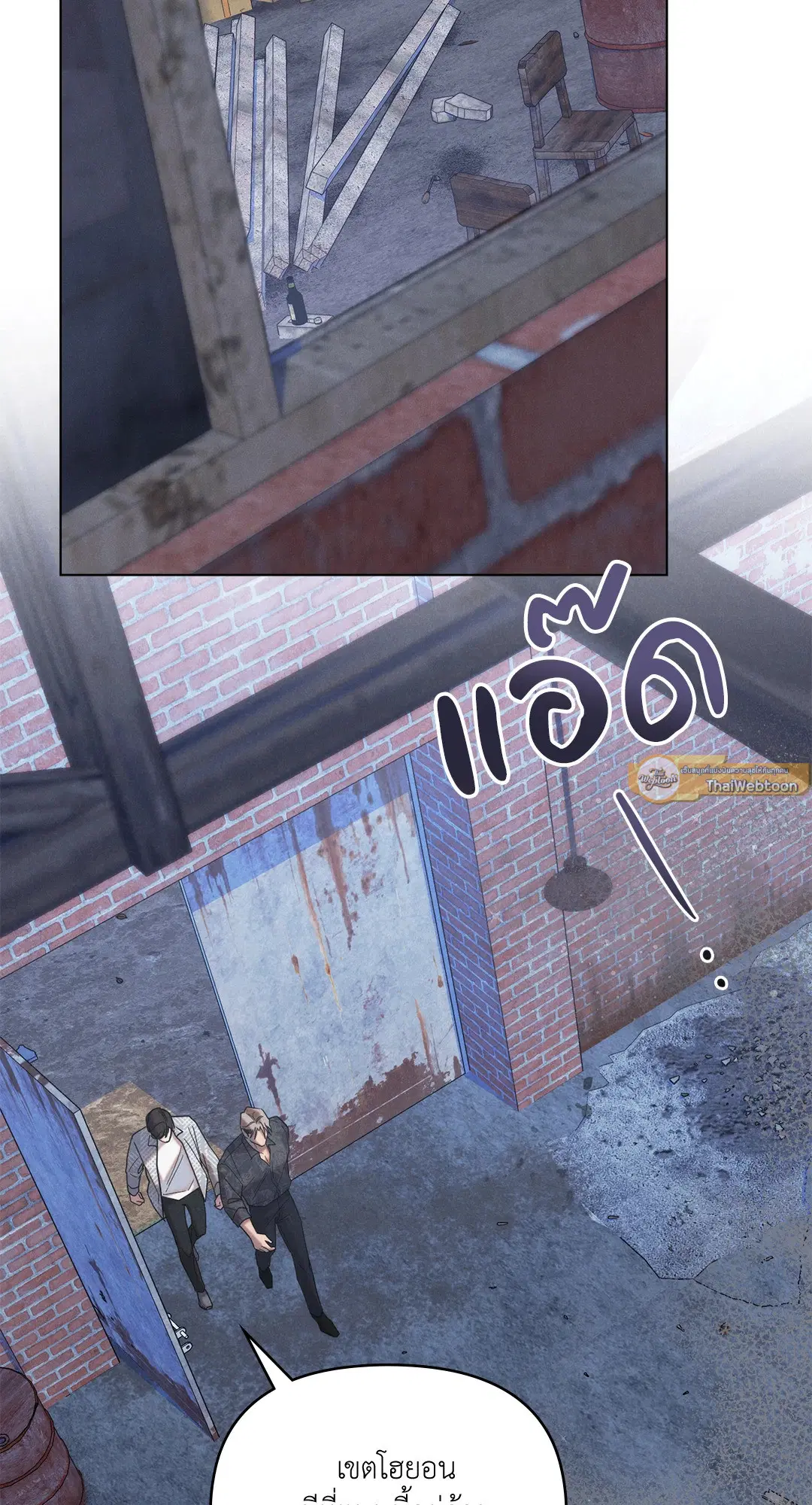 UNDERCOVER DARLING ตอนที่ 7 หน้า 2