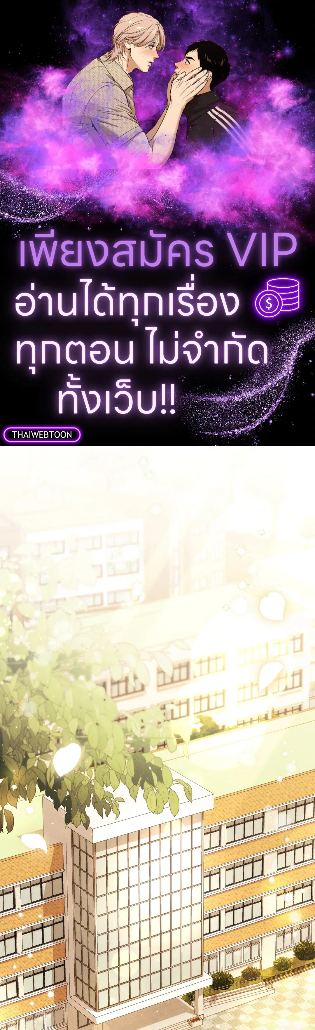 UNDERCOVER DARLING ตอนที่ 8 หน้า 1